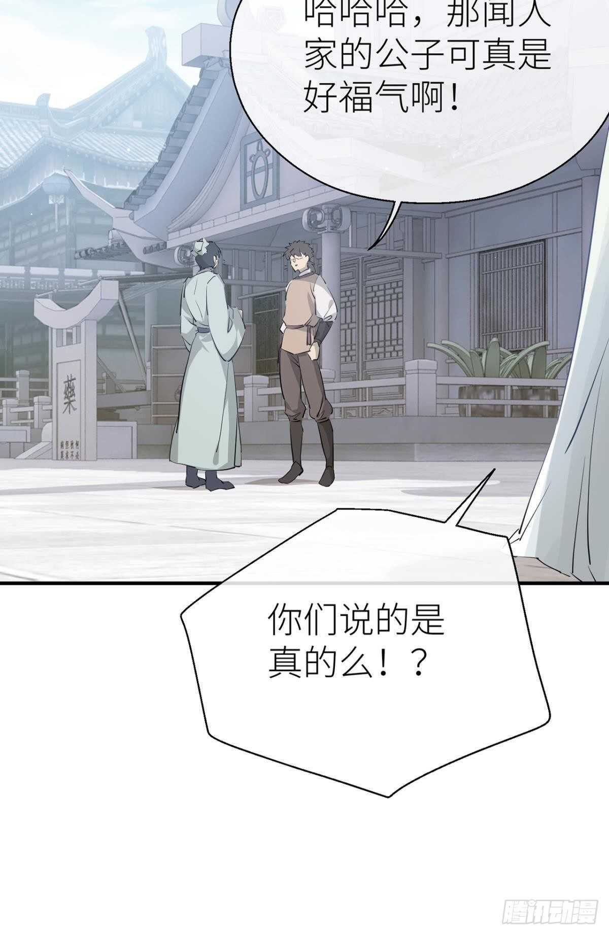 糟糕的状况-第74话