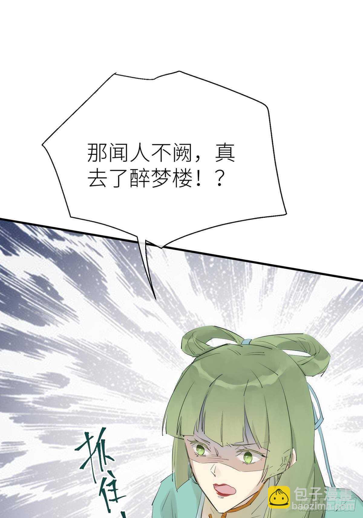 糟糕的状况-第74话