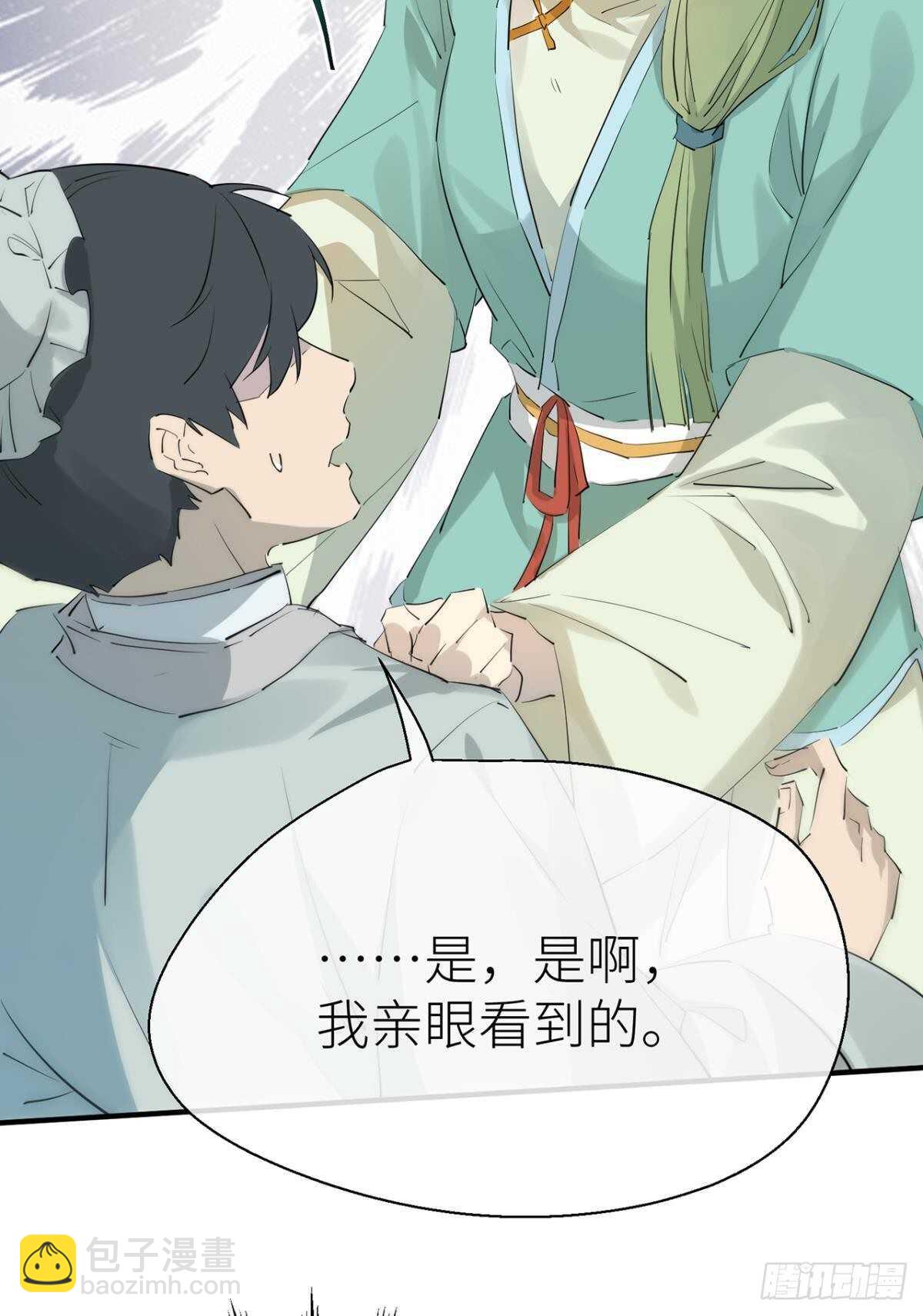 糟糕的状况-第74话