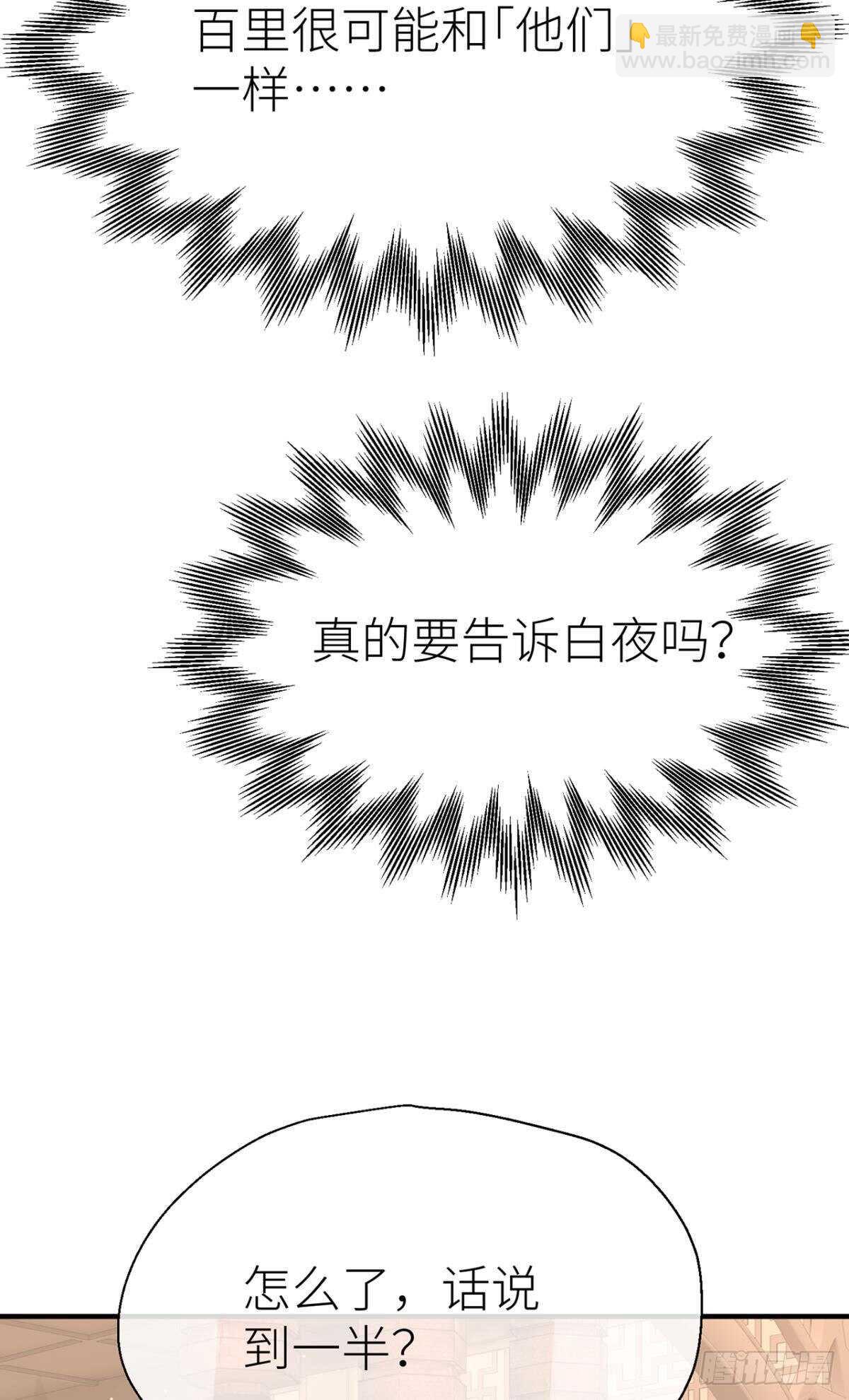 糟糕的状况-第74话