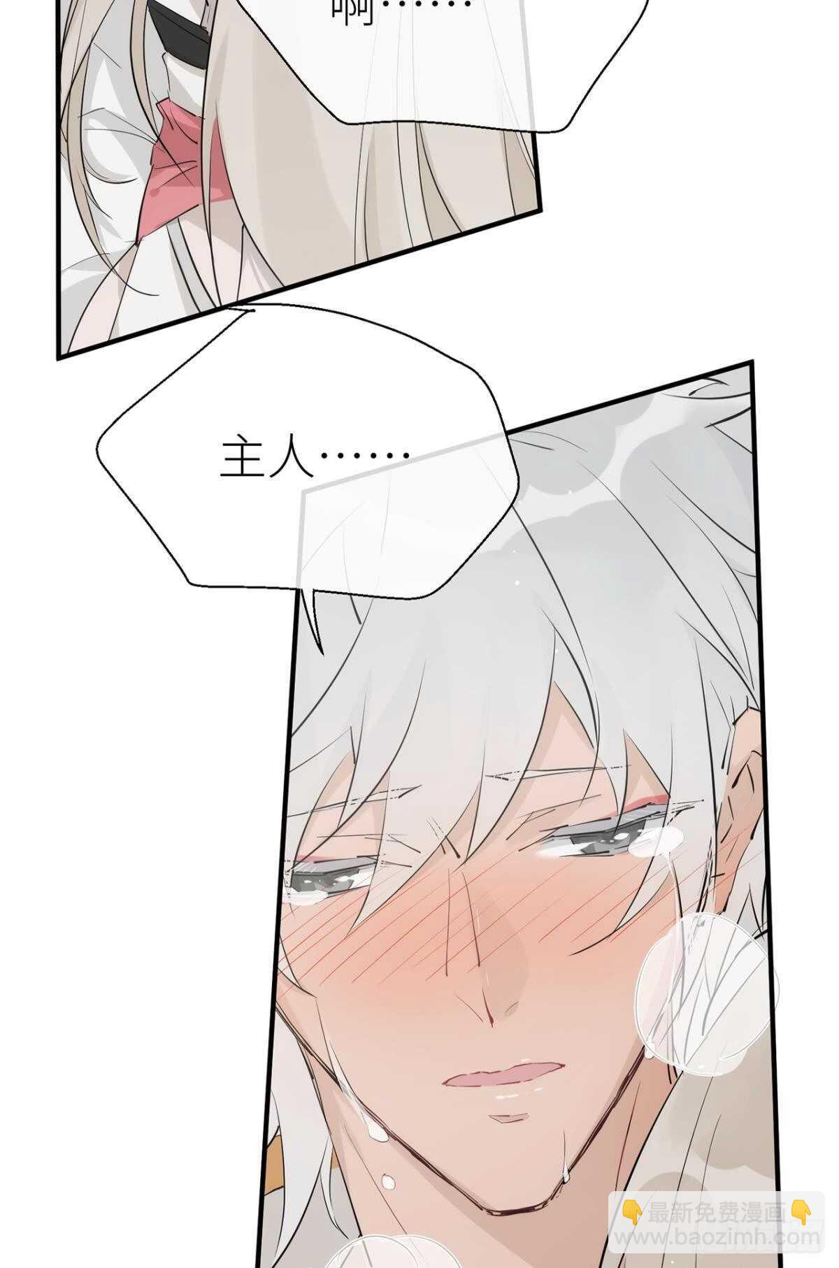 糟糕的状况-第74话