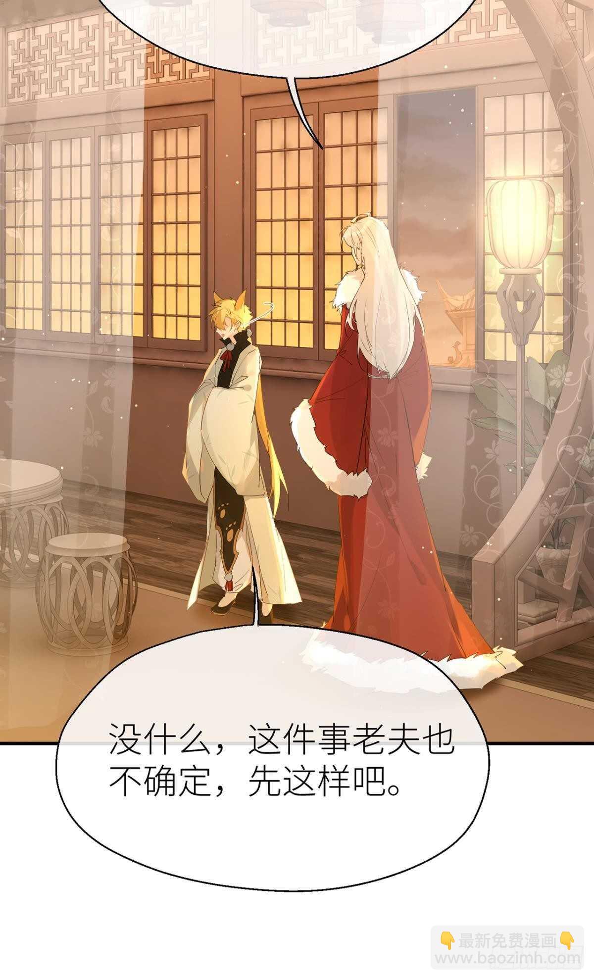 糟糕的状况-第74话