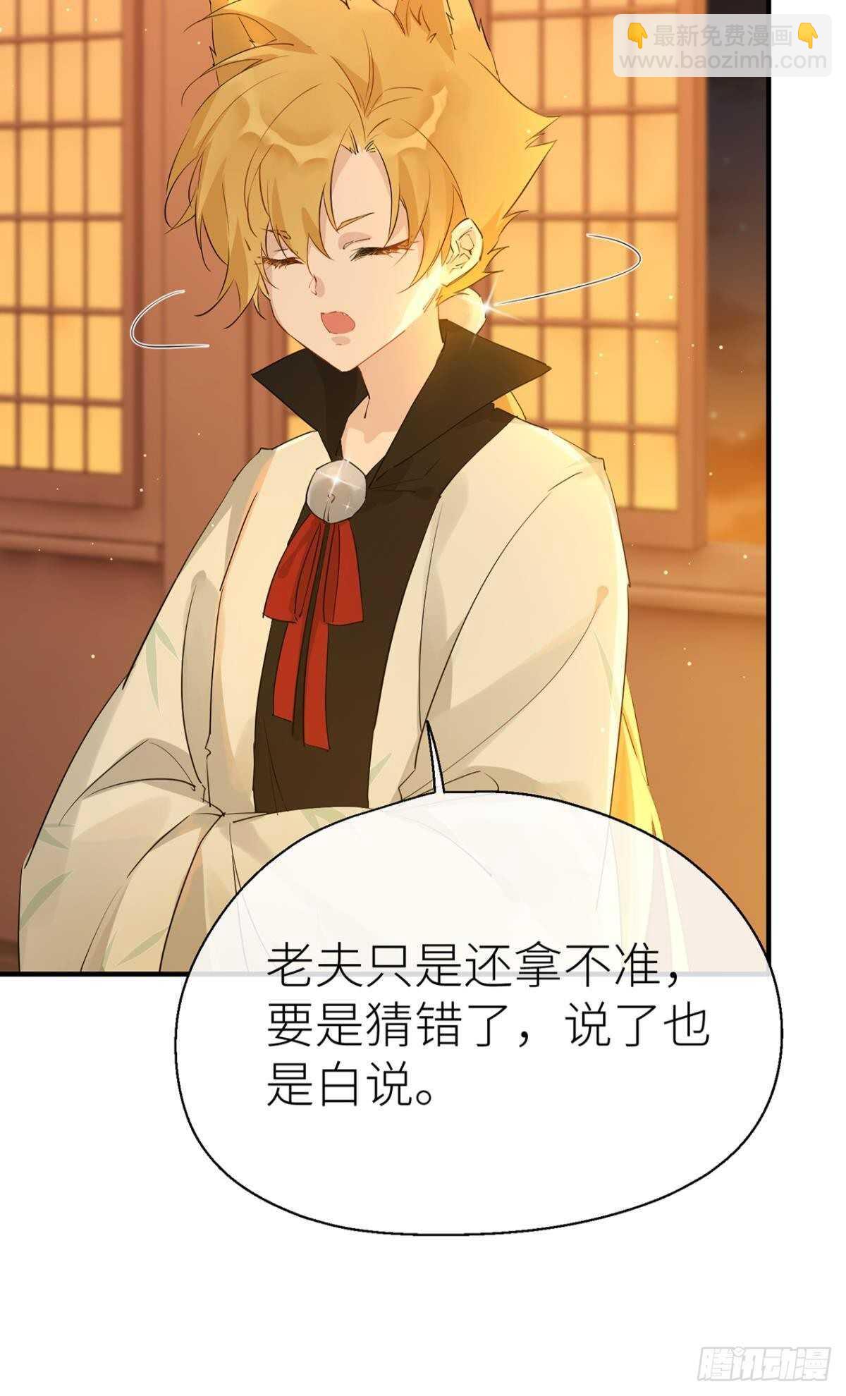 糟糕的状况-第74话