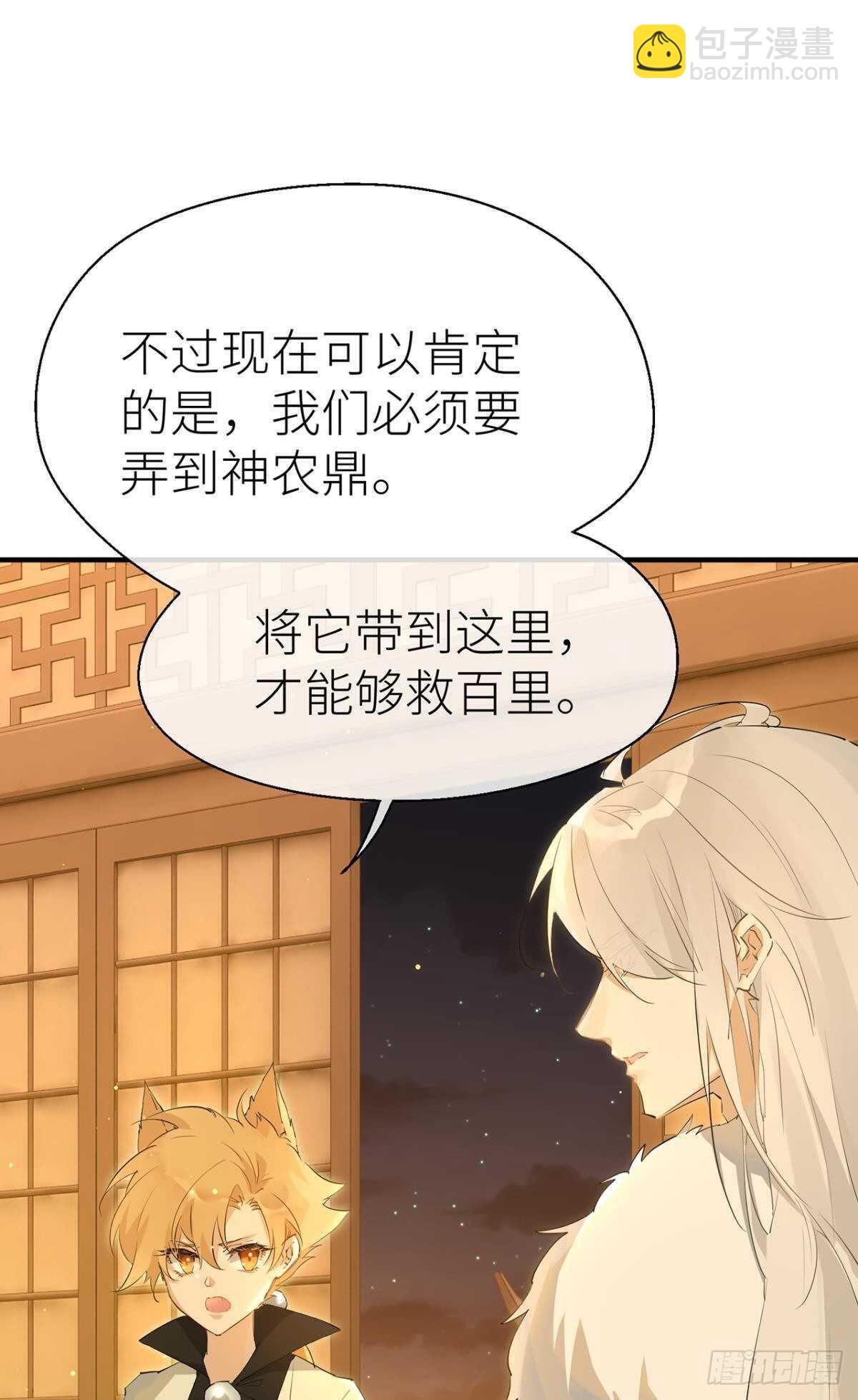 糟糕的状况-第74话