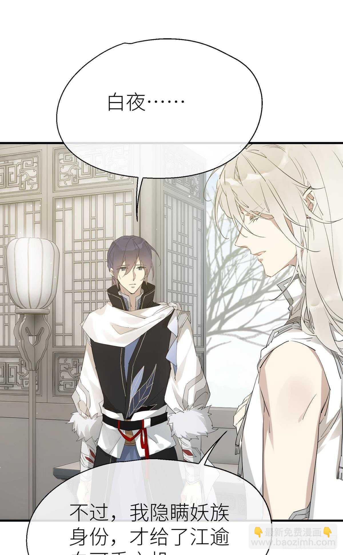 信任和选择-第76话