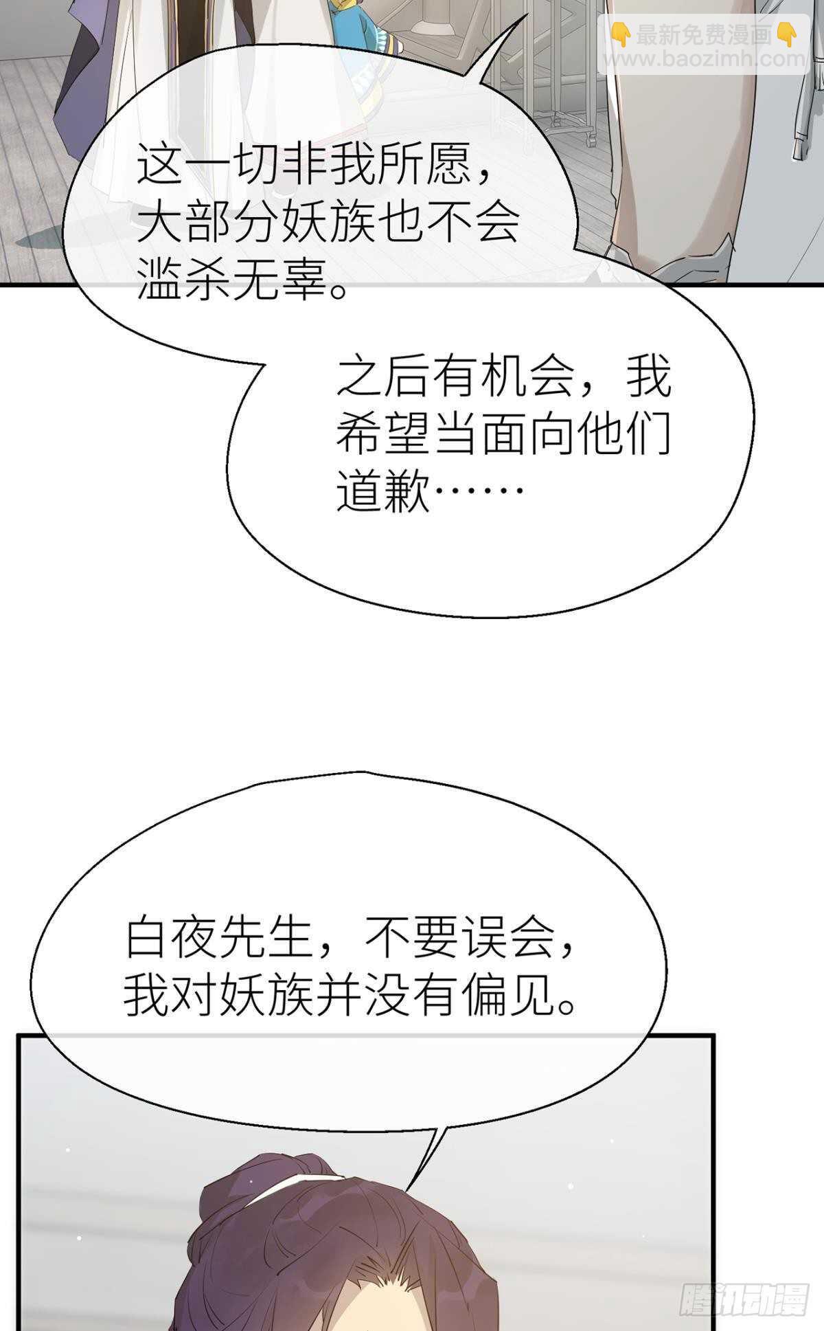 信任和选择-第76话