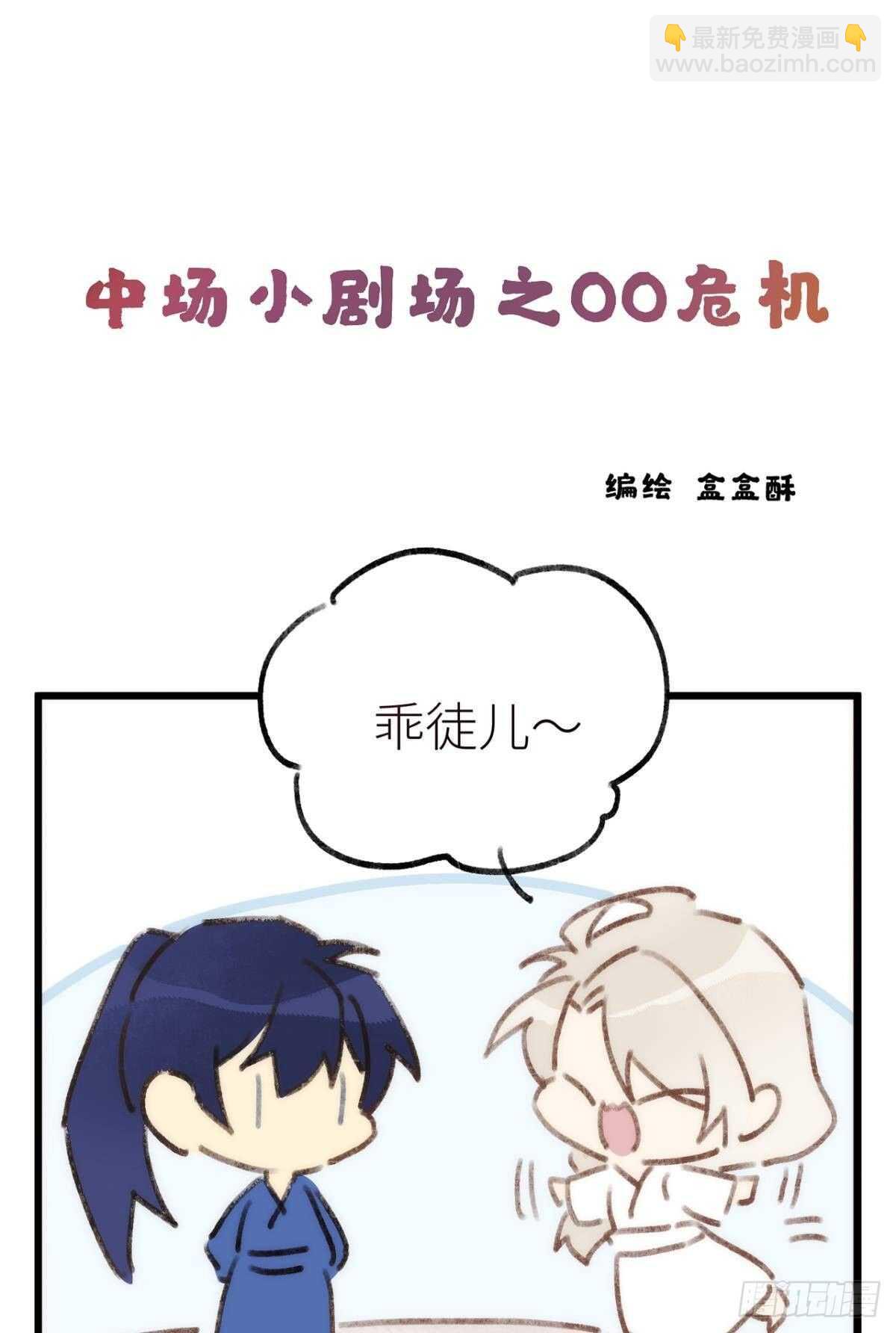 信任和选择-第76话