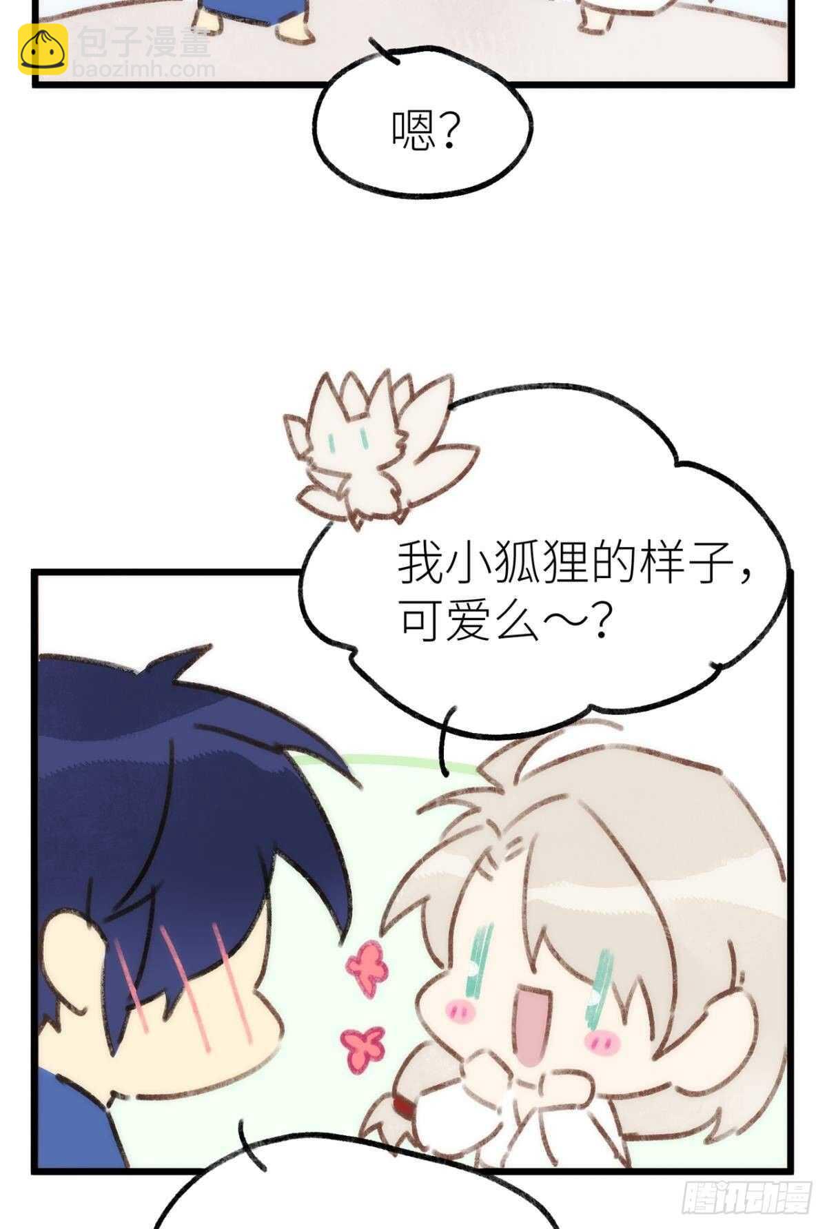 信任和选择-第76话