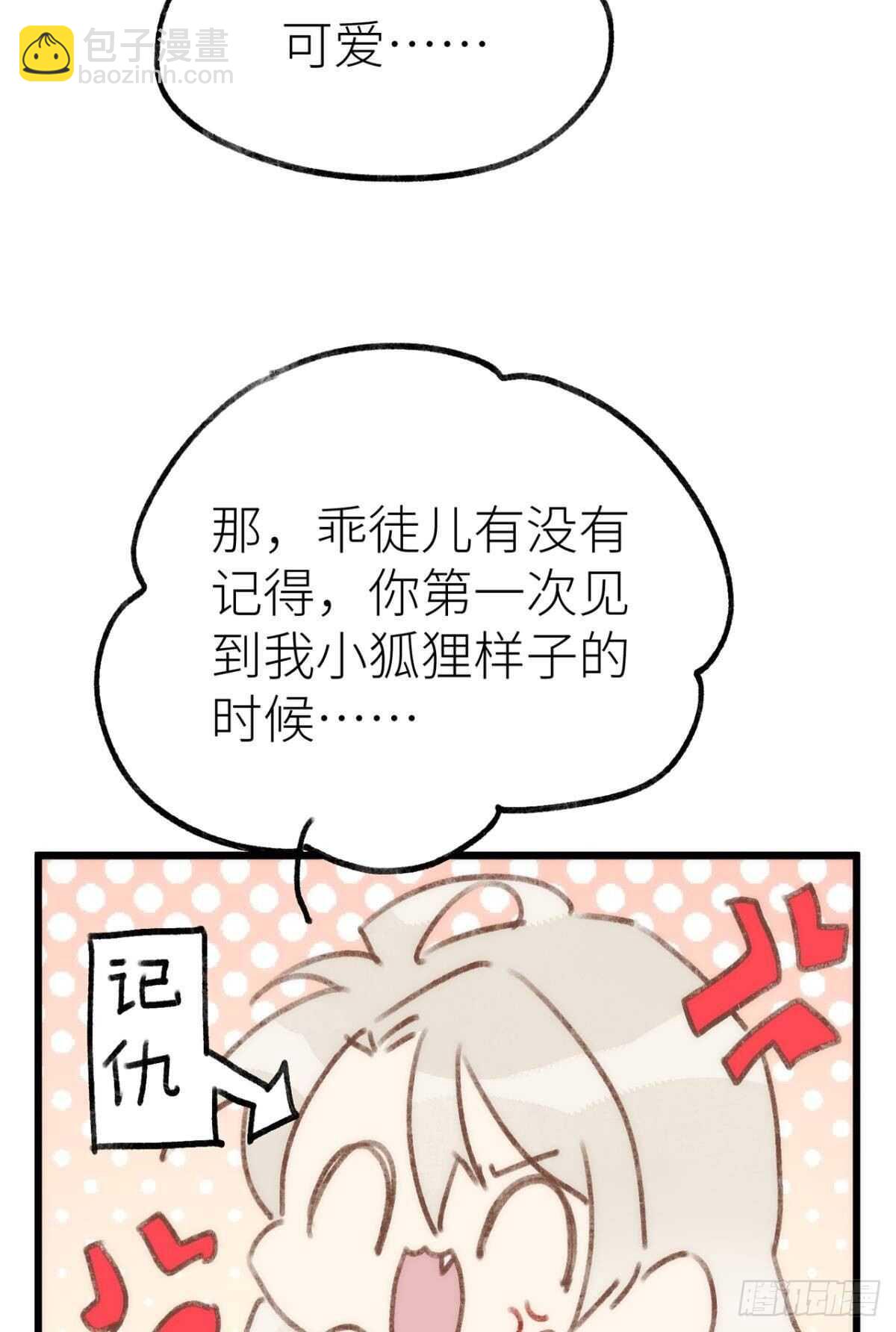 信任和选择-第76话