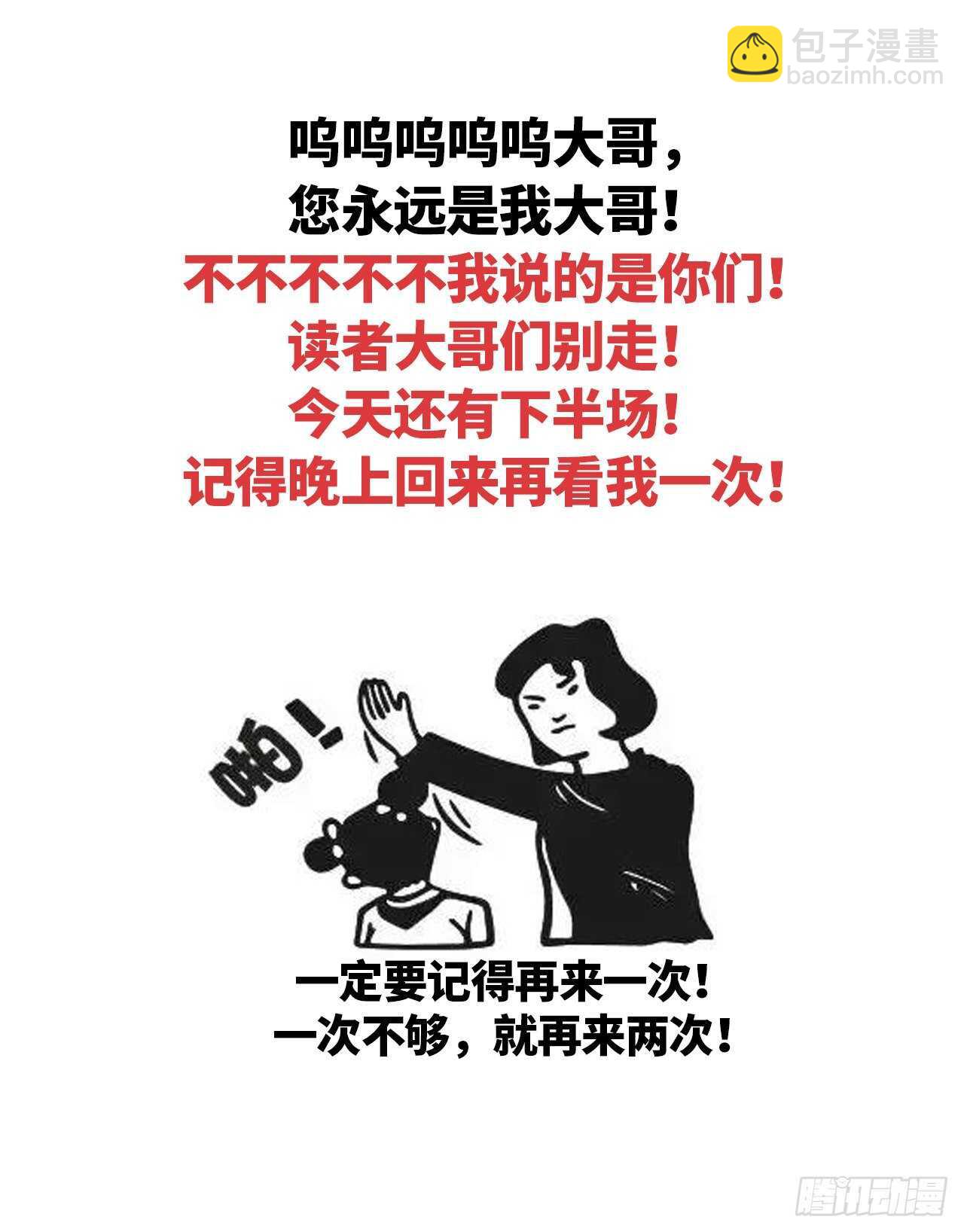 信任和选择-第76话