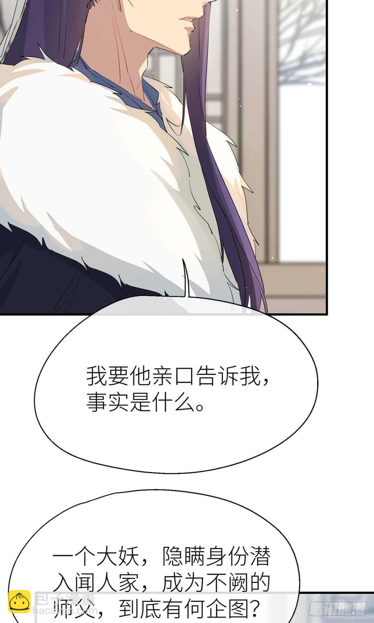 信任和选择-第76话