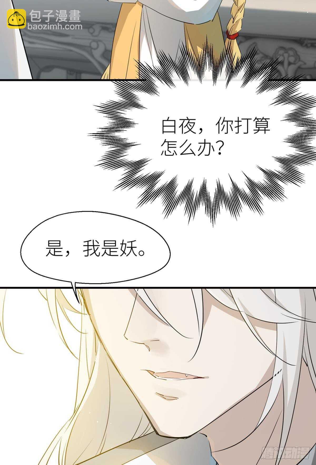 信任和选择-第76话