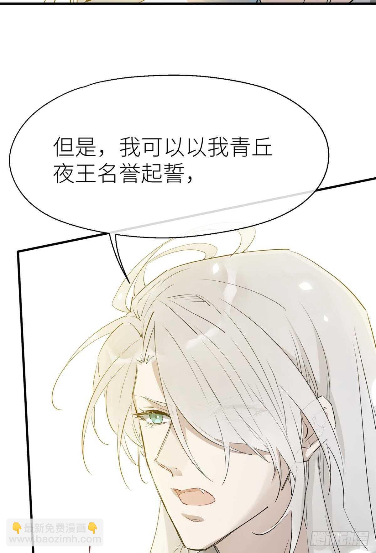 信任和选择-第76话