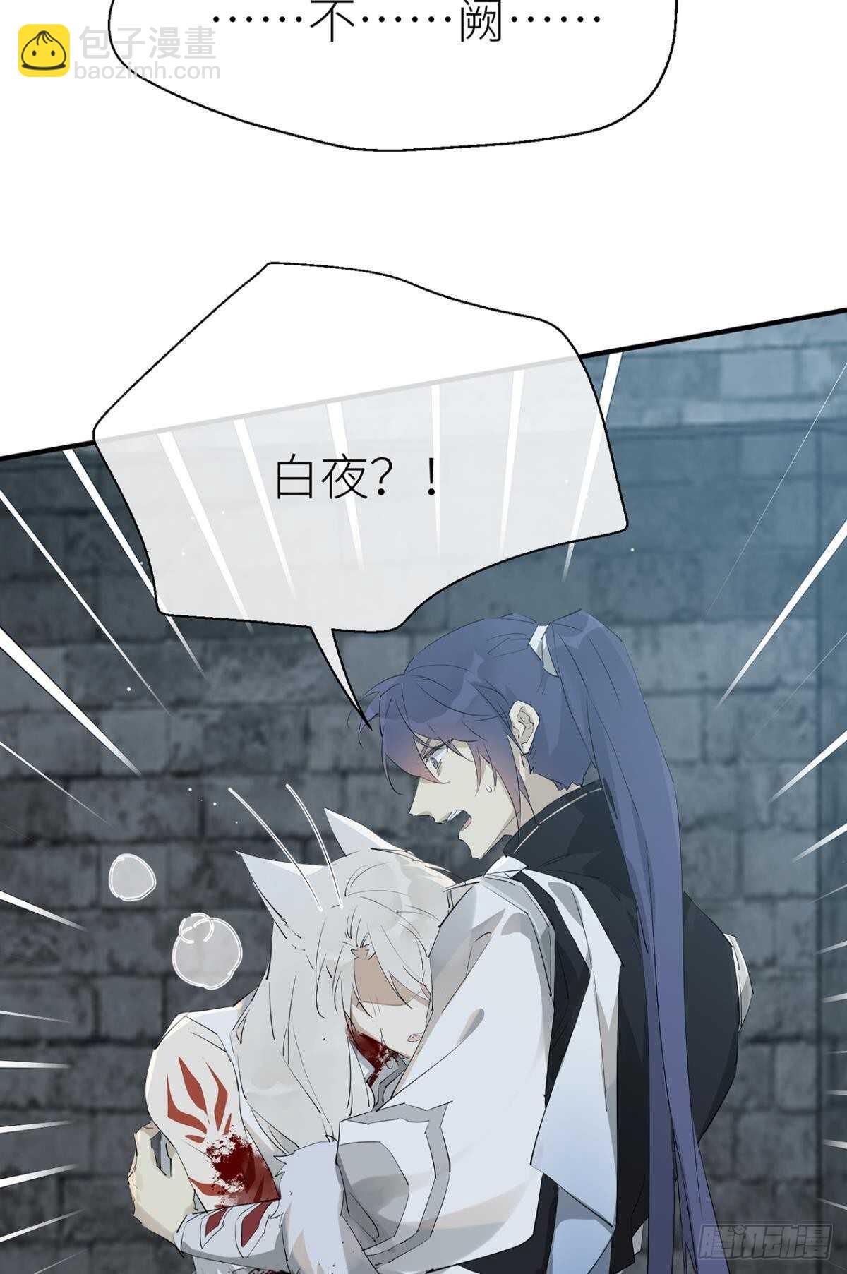 再不分开-第78话