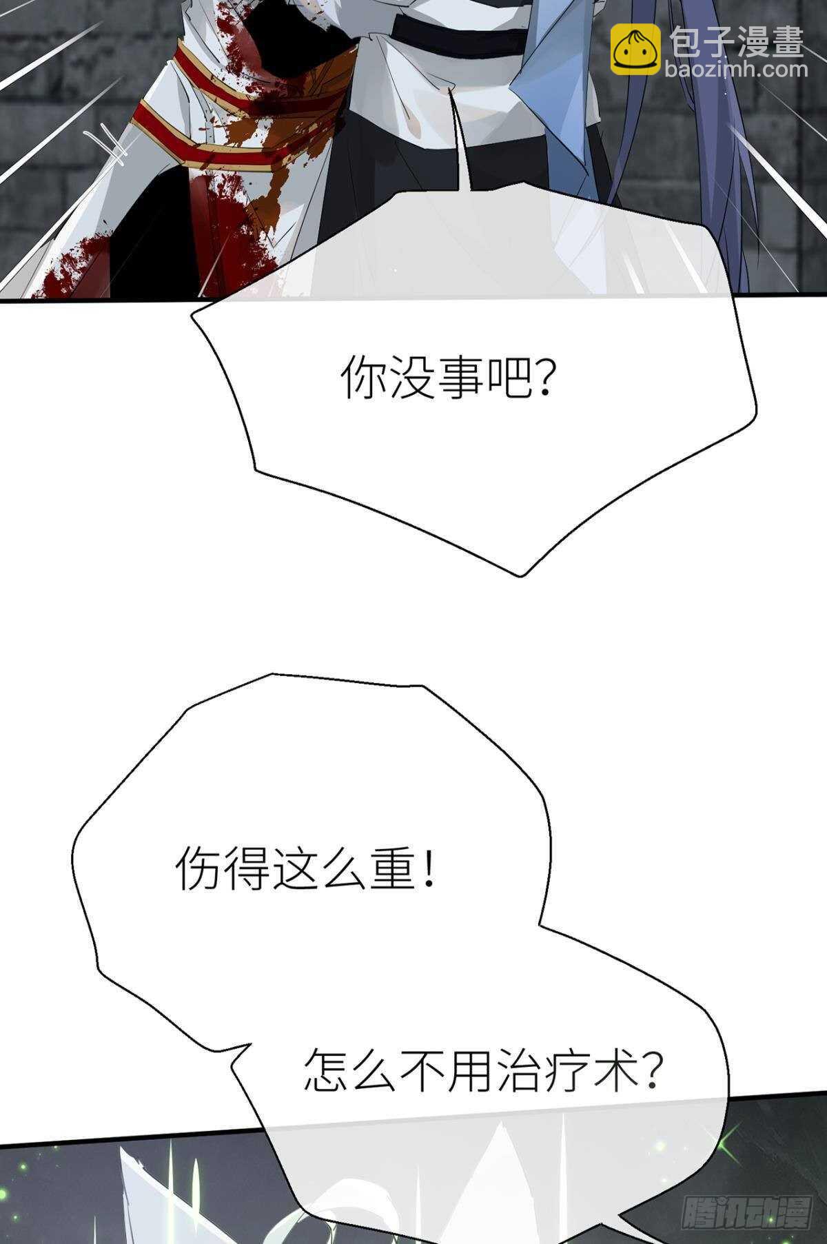 再不分开-第78话