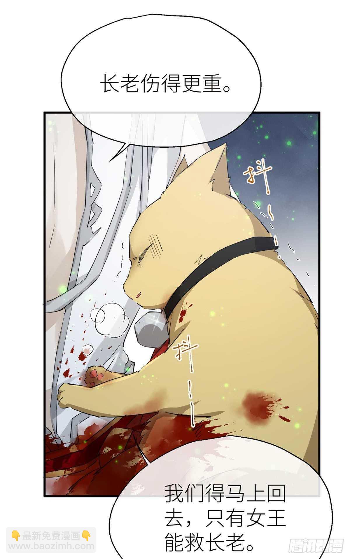 再不分开-第78话