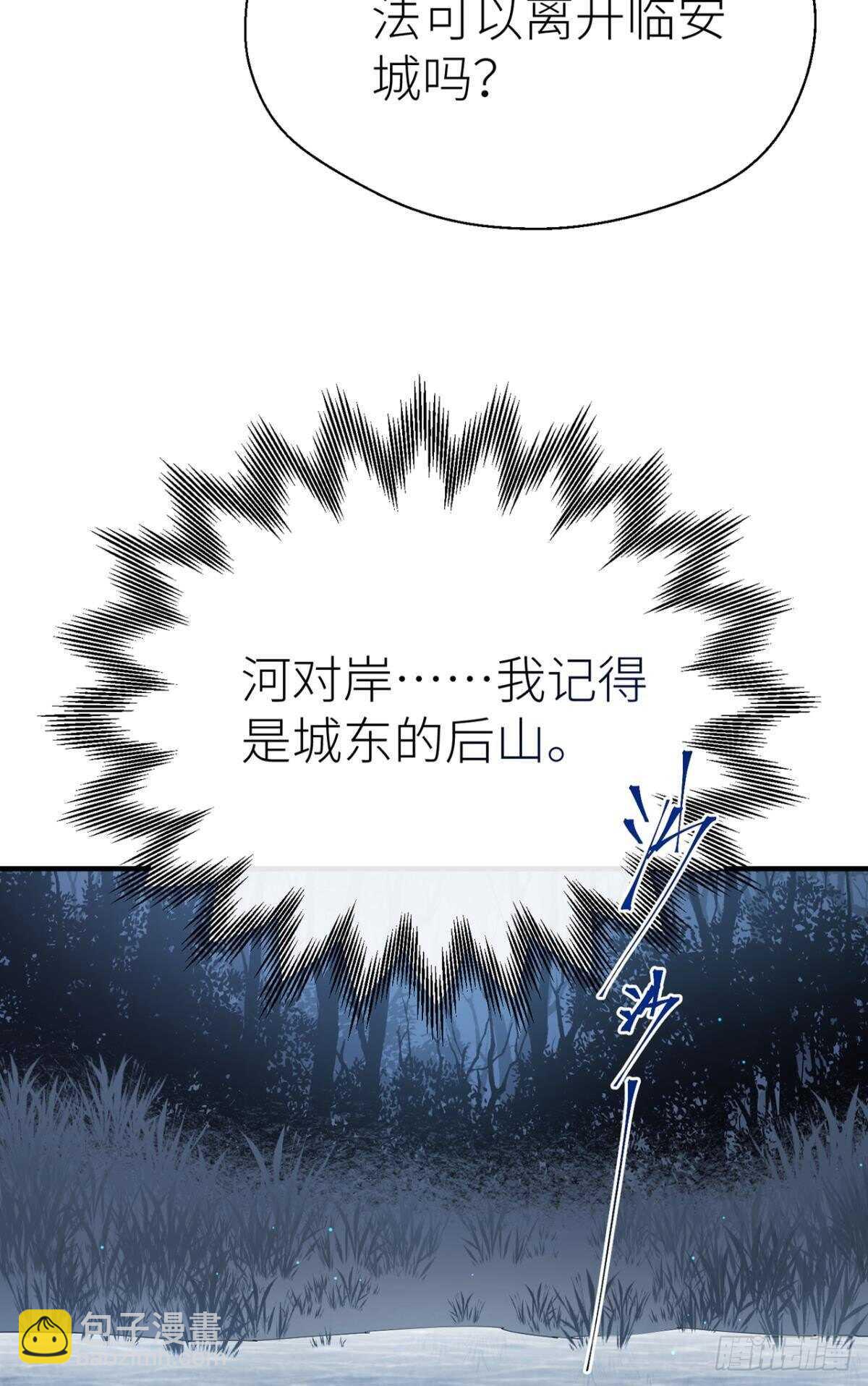 再不分开-第78话