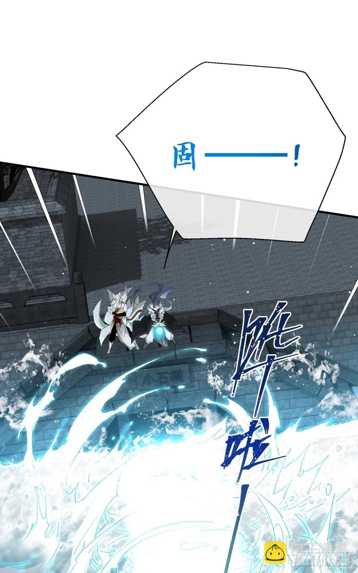 再不分开-第78话