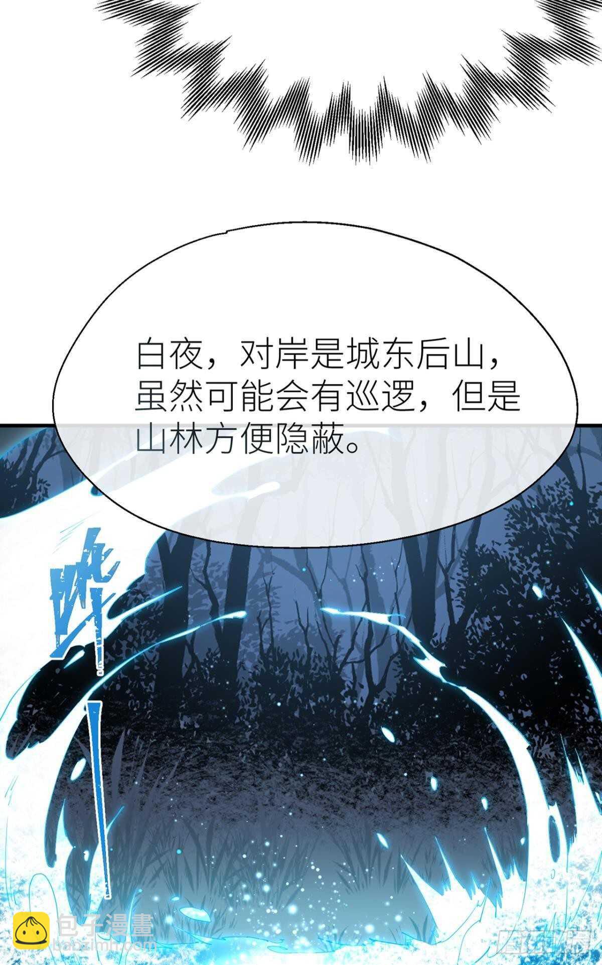 再不分开-第78话