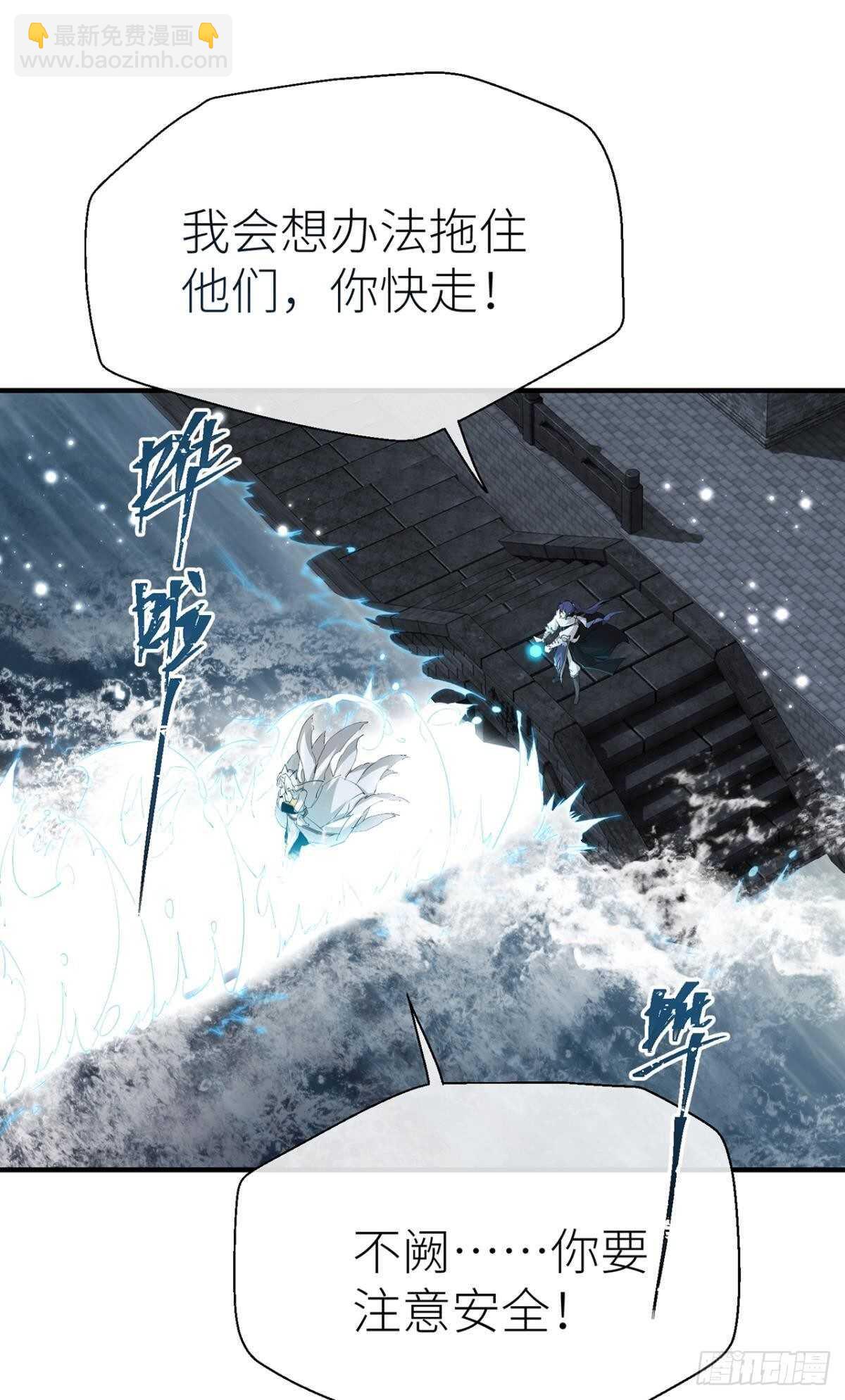 再不分开-第78话