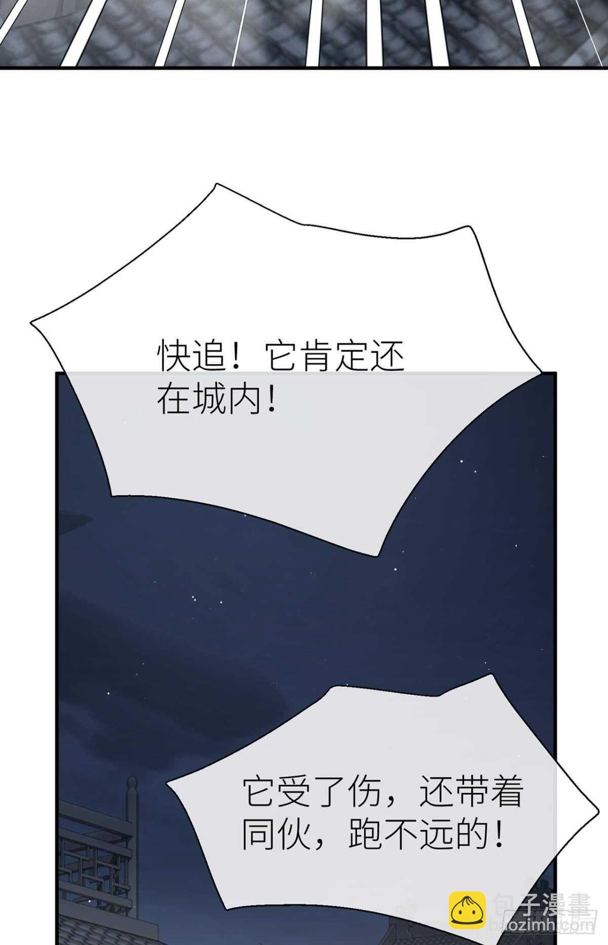 再不分开-第78话