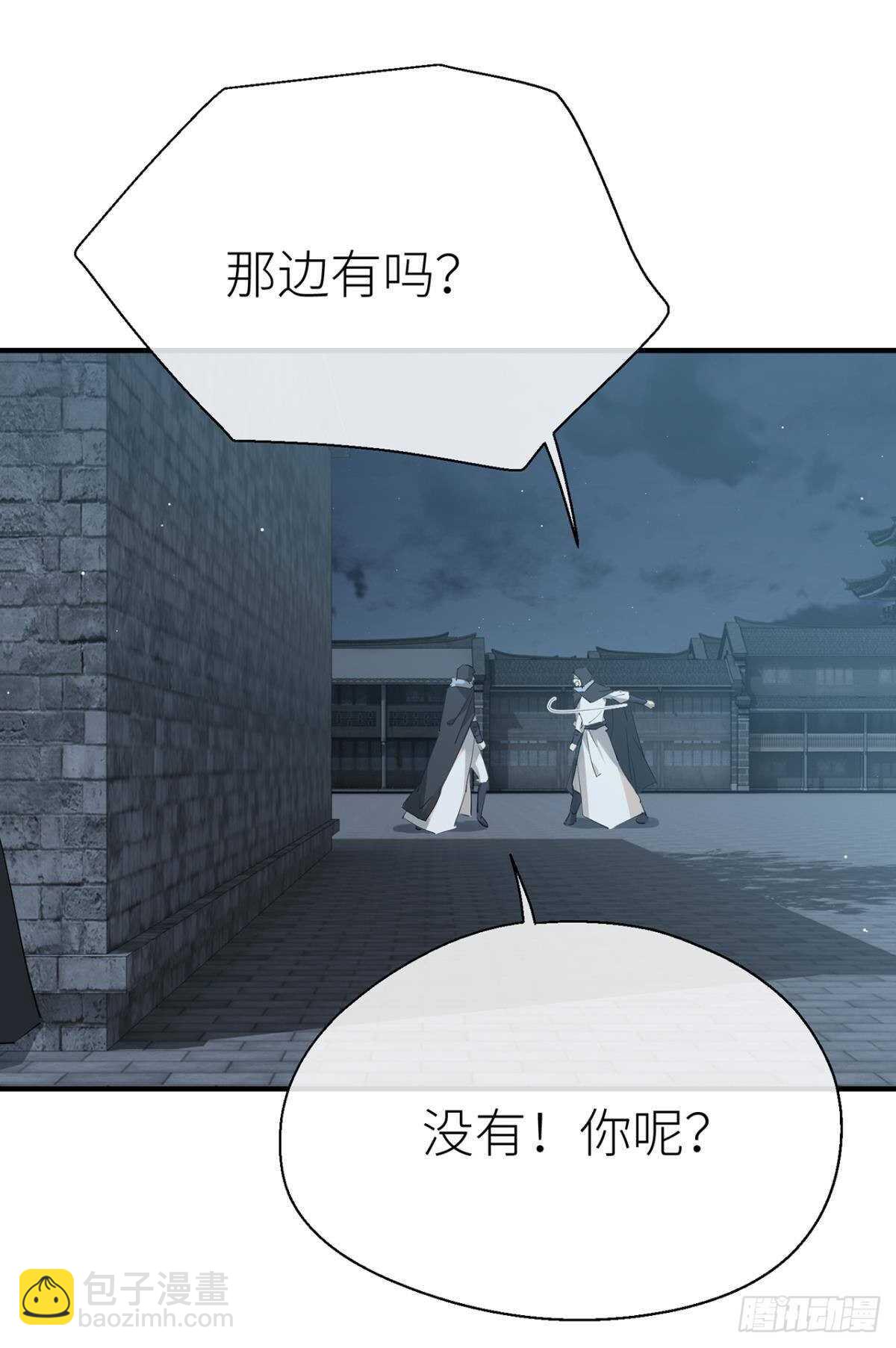 再不分开-第78话