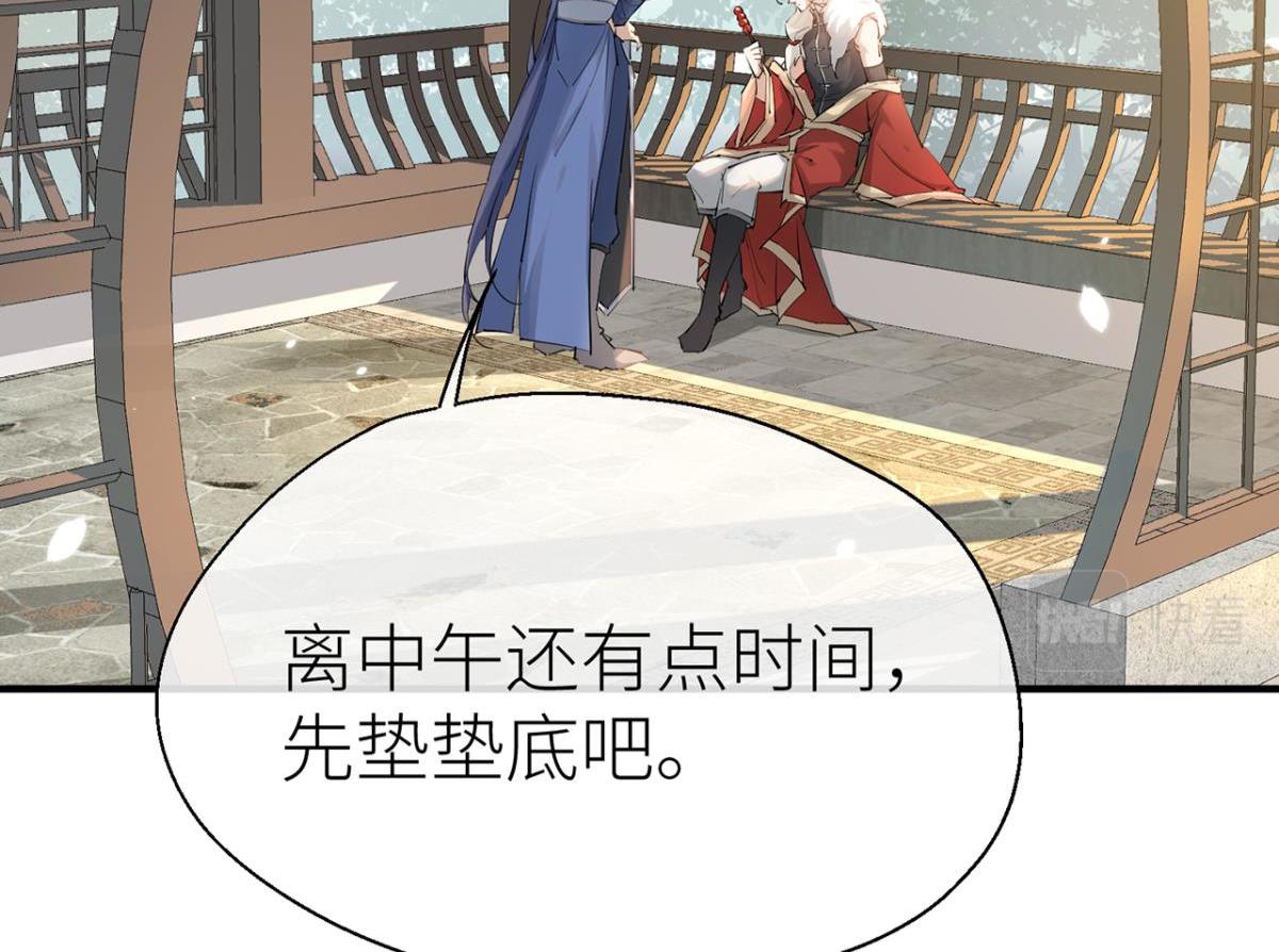 【番外】糖葫芦-第88话