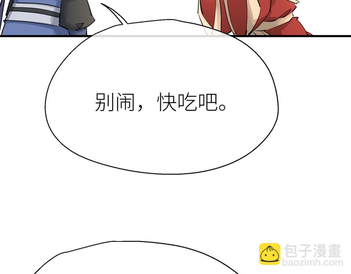 【番外】糖葫芦-第88话