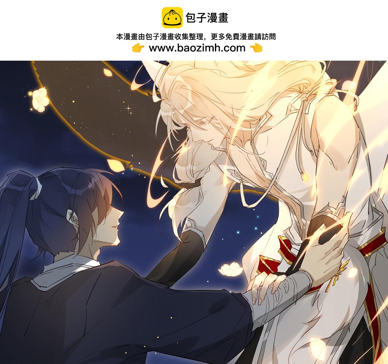 【番外】糖葫芦-第88话