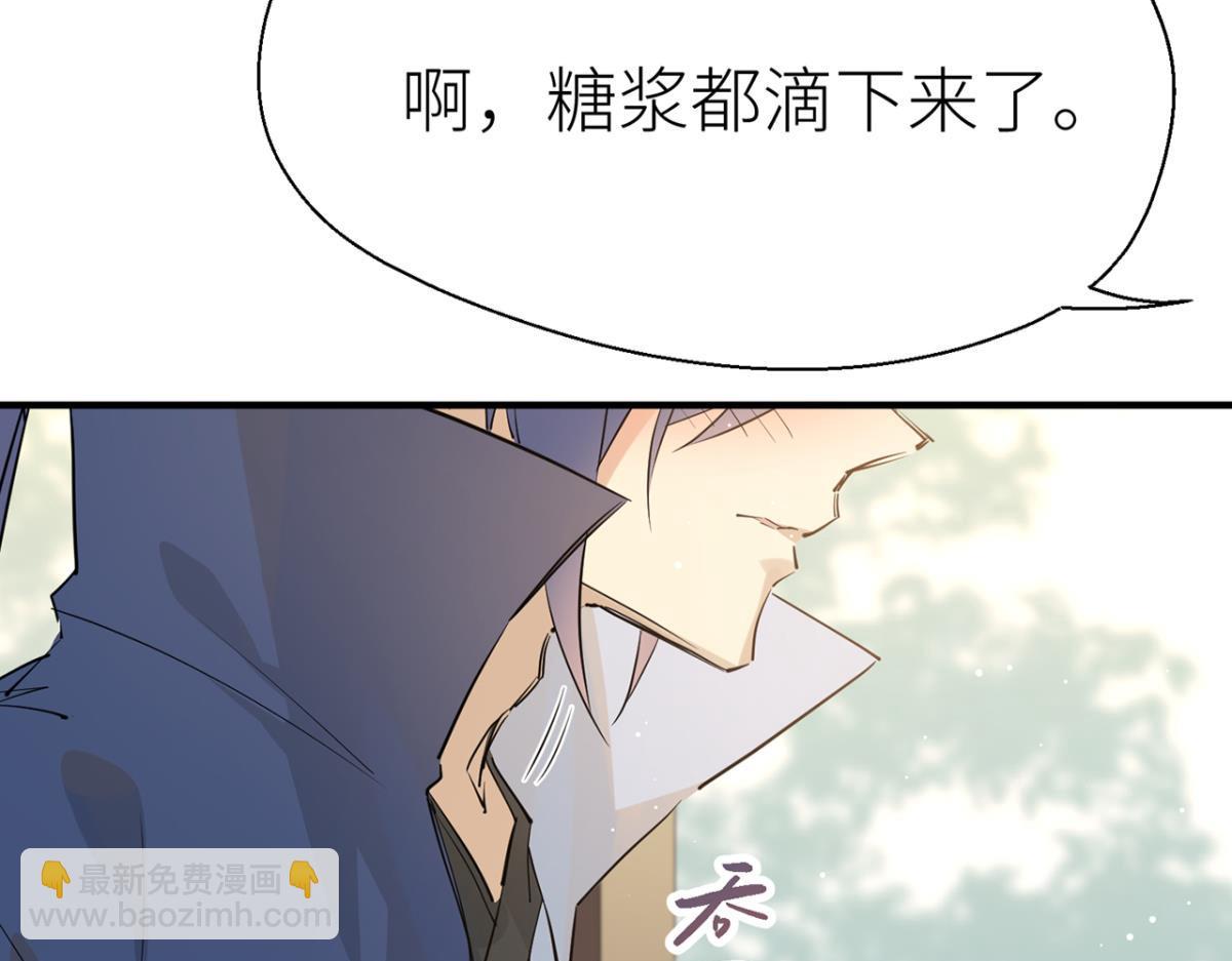 【番外】糖葫芦-第88话