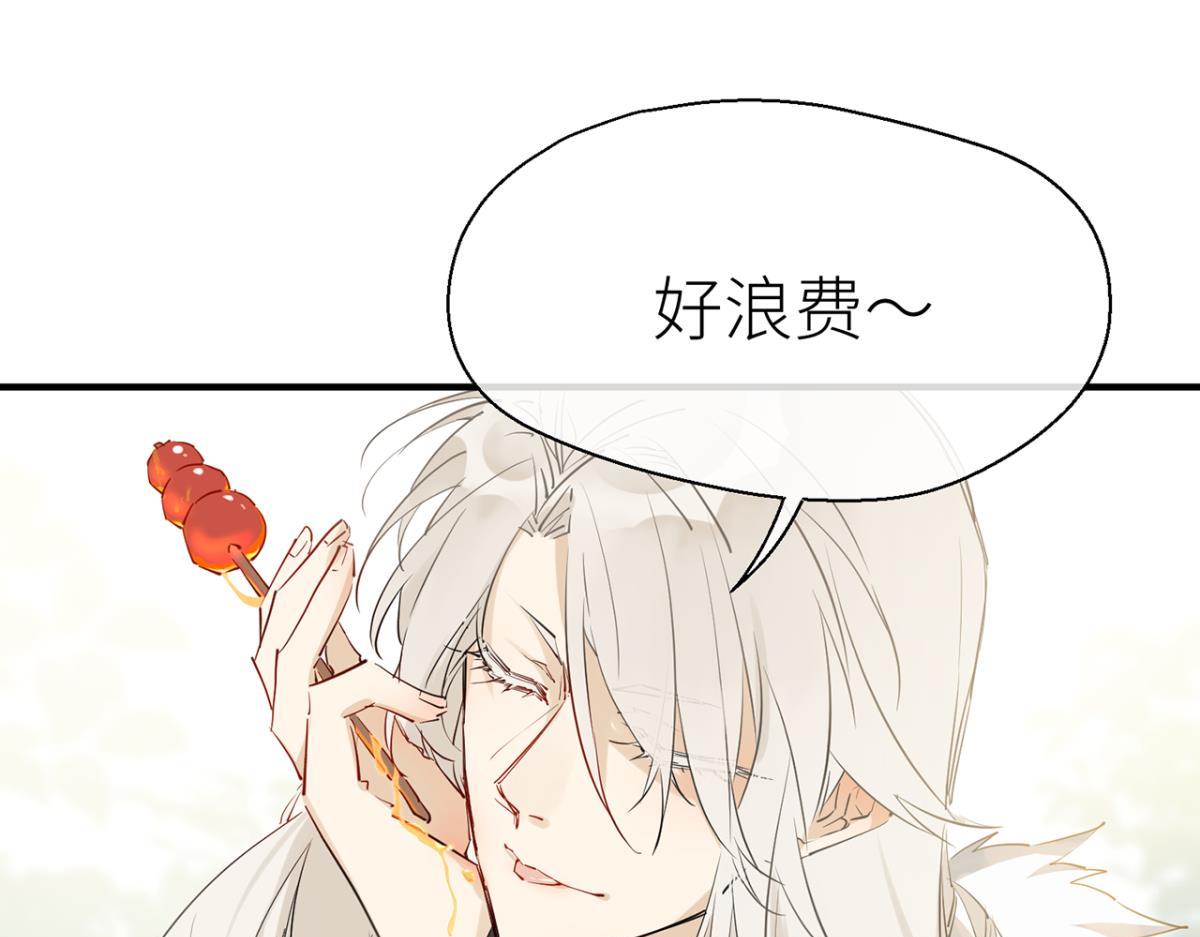 【番外】糖葫芦-第88话