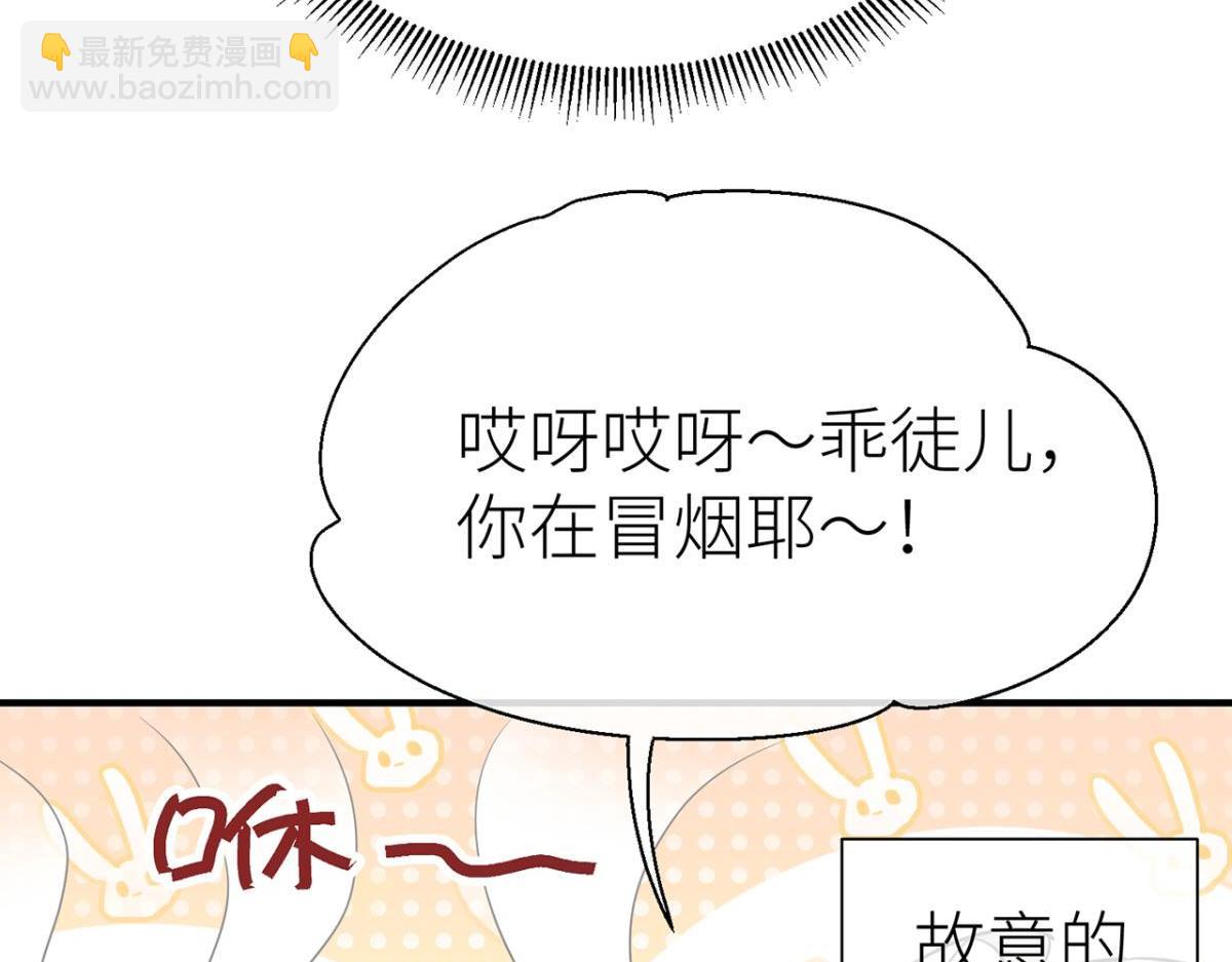 【番外】糖葫芦-第88话