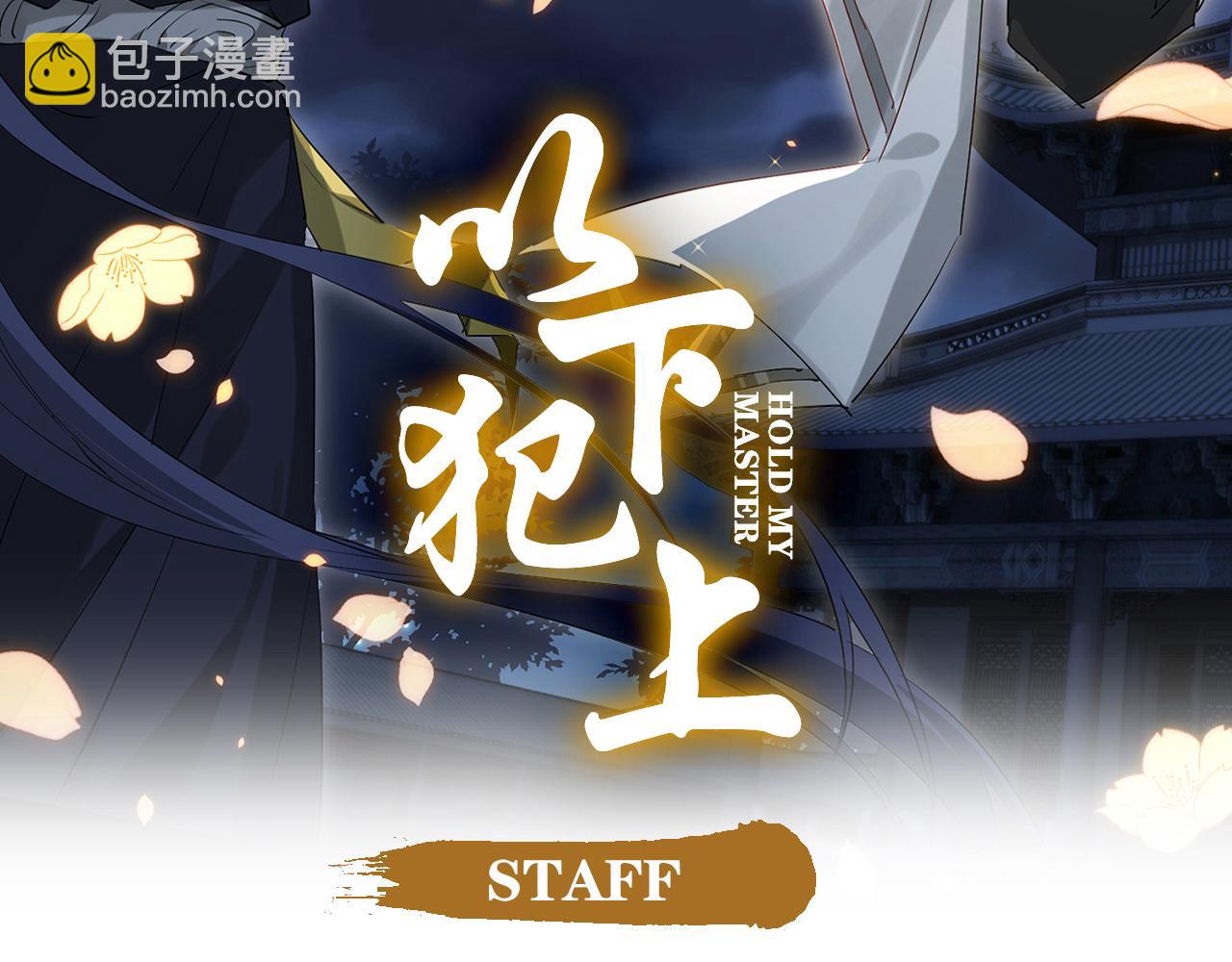 【番外】糖葫芦-第88话