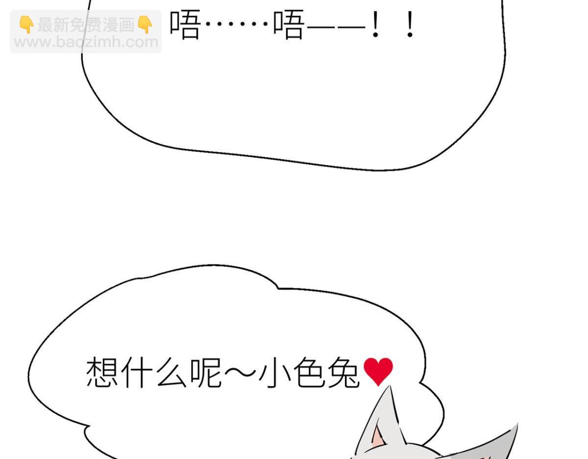 【番外】糖葫芦-第88话