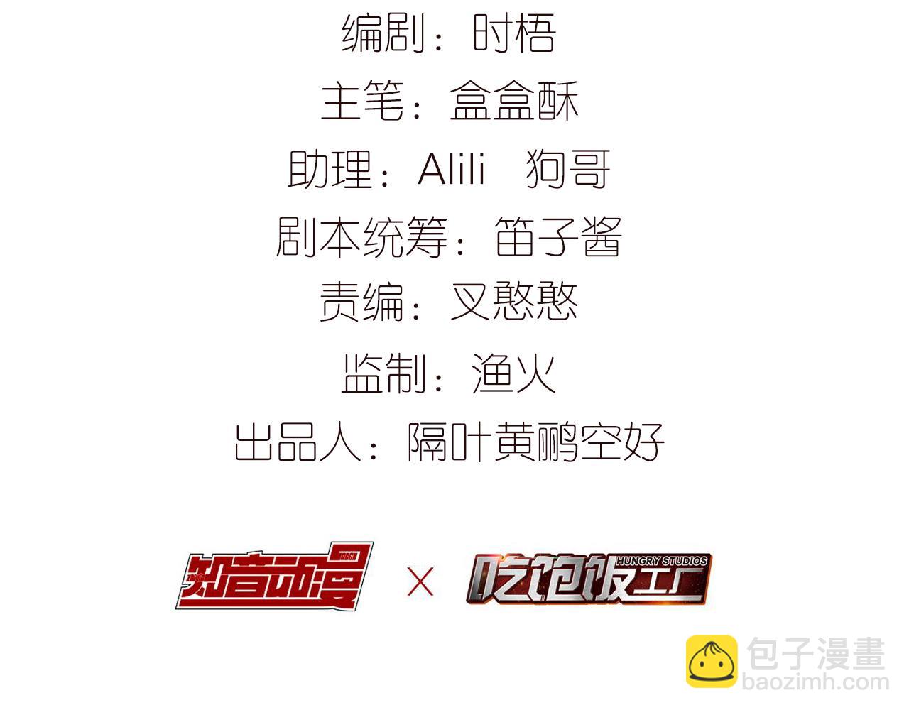 【番外】糖葫芦-第88话