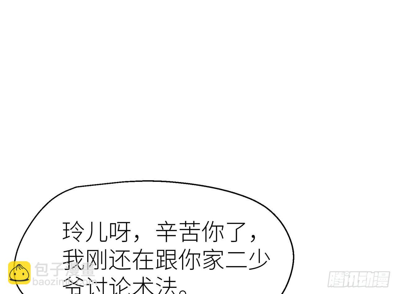 或许是天意(1/2)-第10话