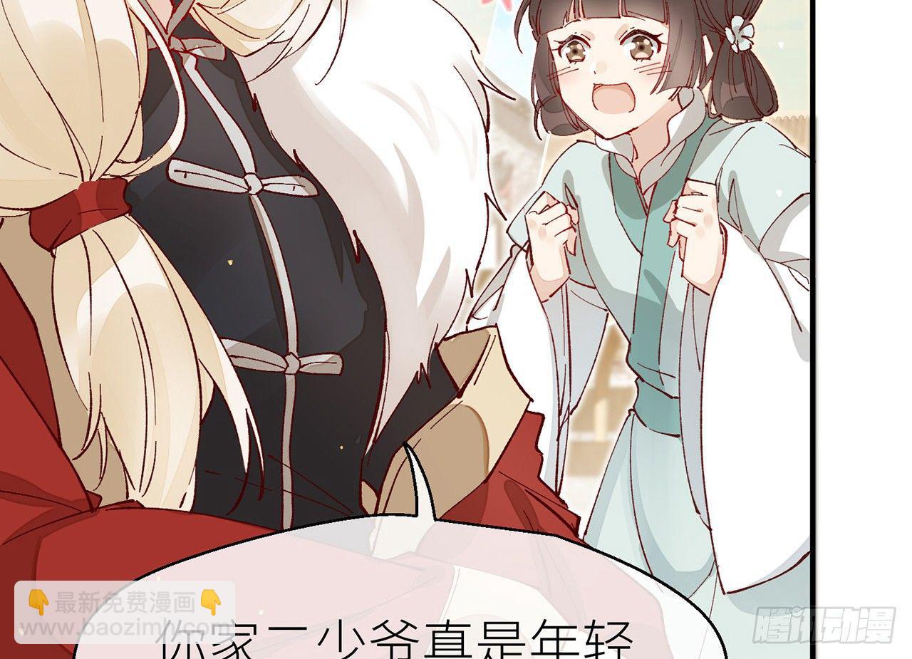 或许是天意(1/2)-第10话