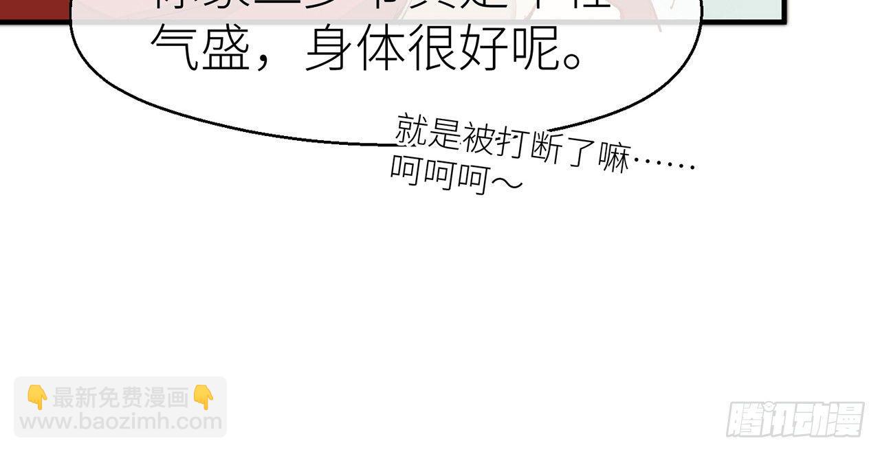 或许是天意(1/2)-第10话