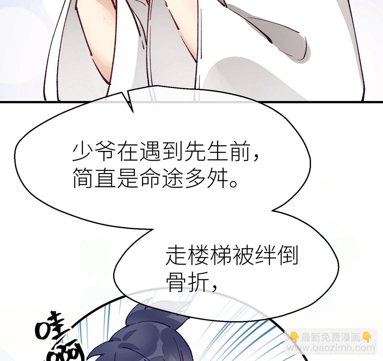 或许是天意(1/2)-第10话