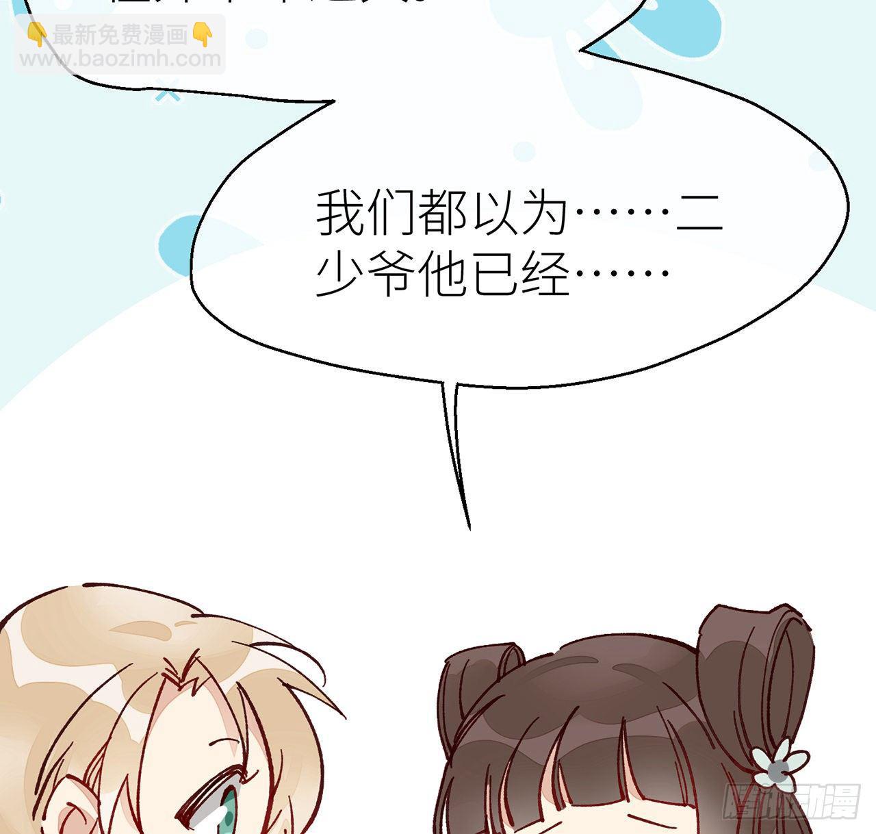 或许是天意(1/2)-第10话