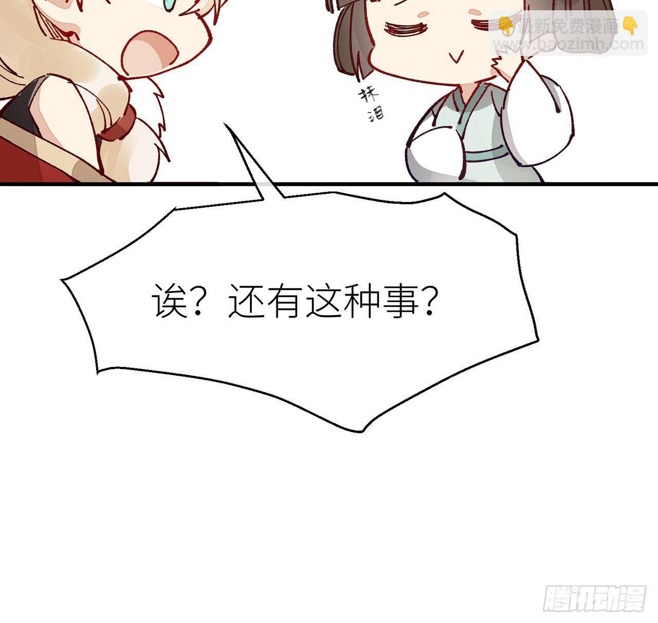 或许是天意(1/2)-第10话