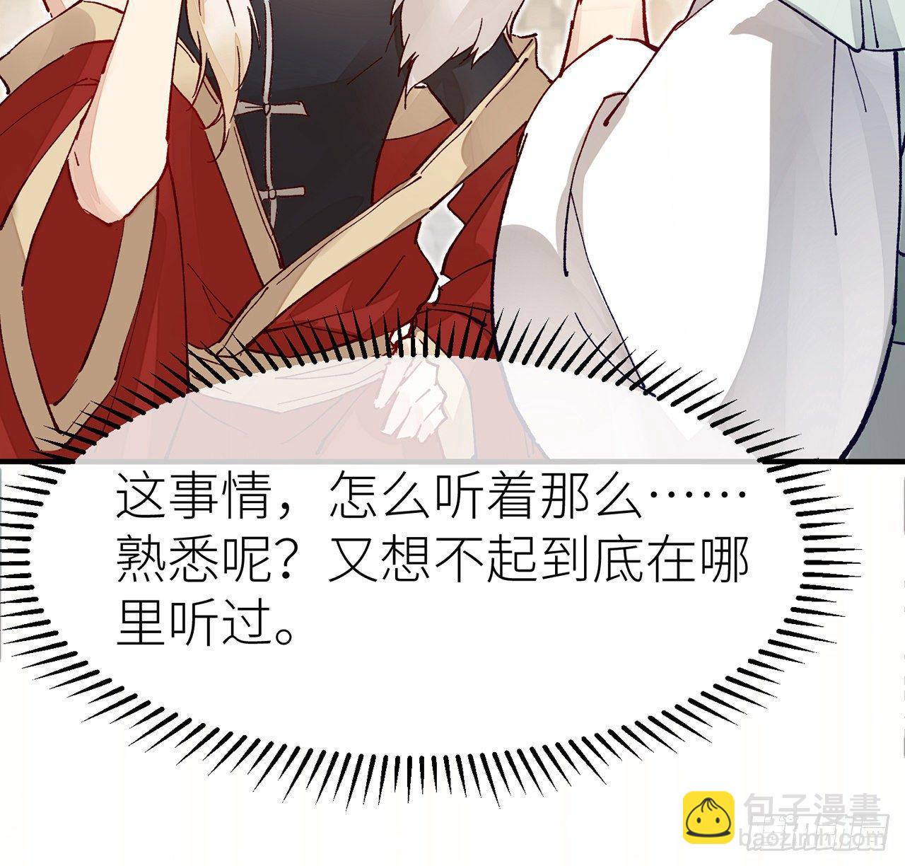 或许是天意(1/2)-第10话