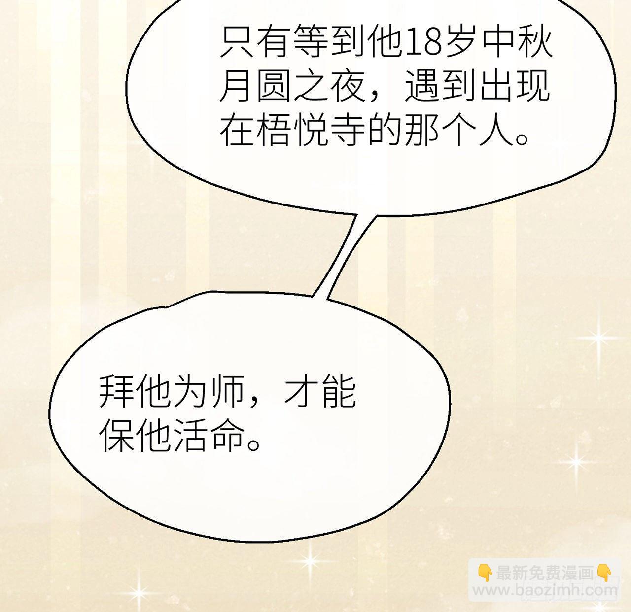 或许是天意(1/2)-第10话