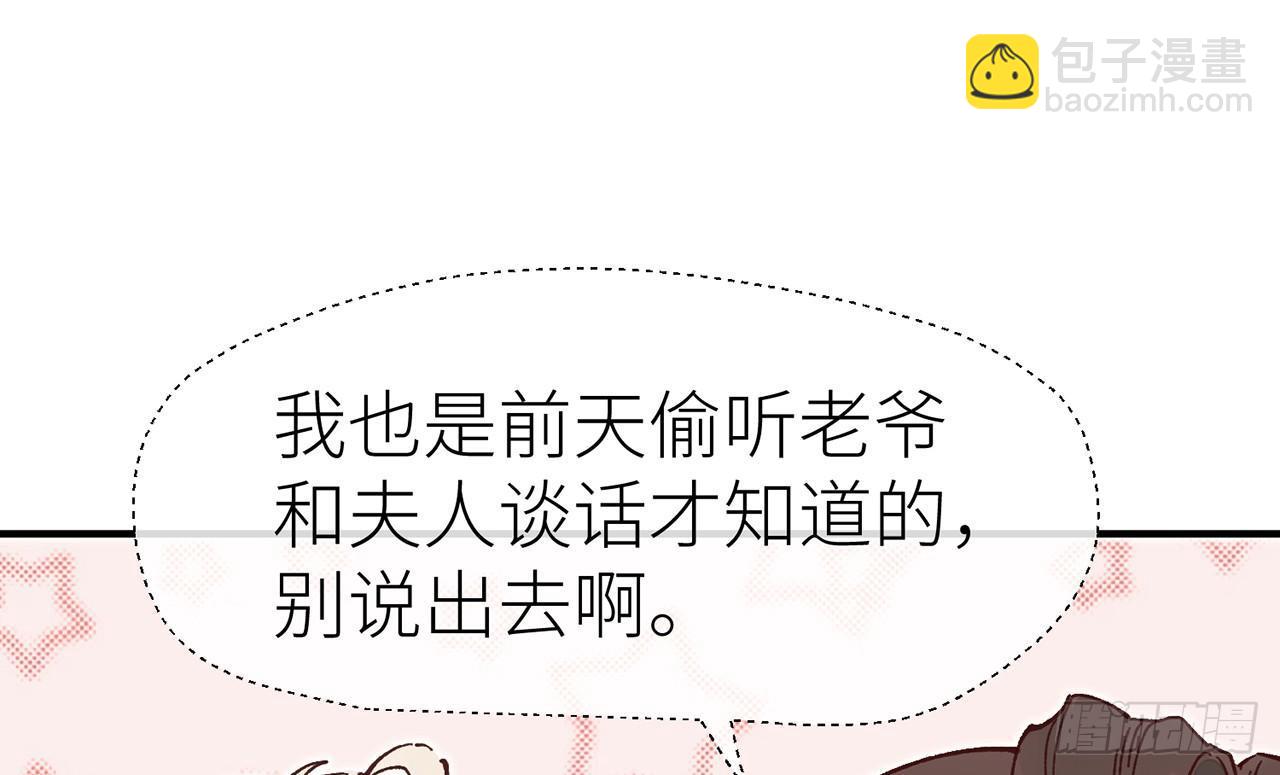 或许是天意(1/2)-第10话