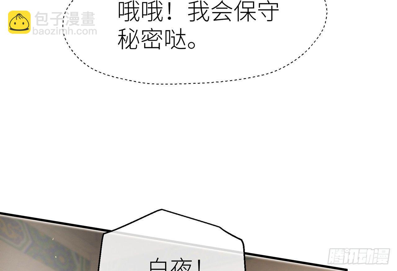 或许是天意(1/2)-第10话