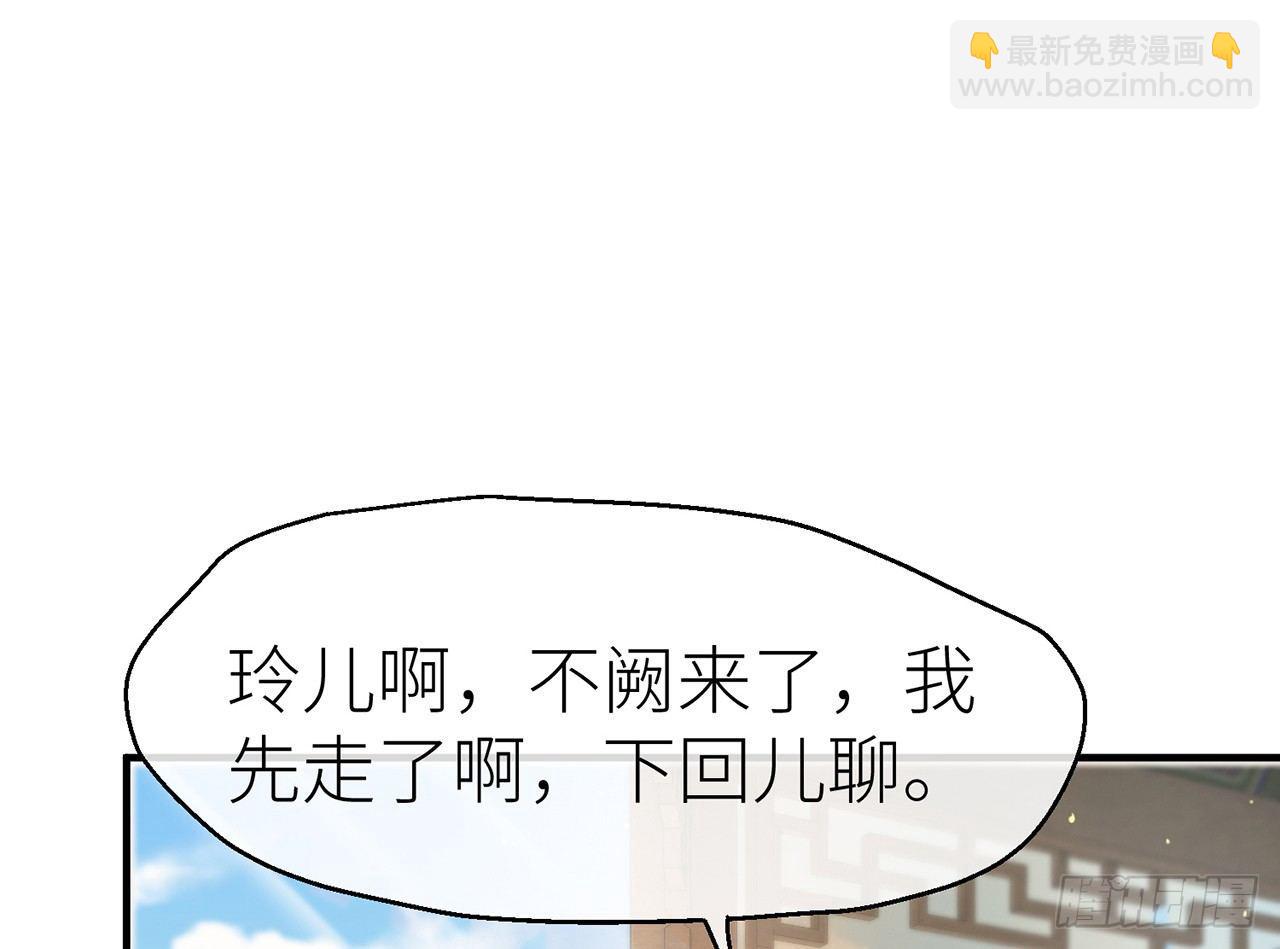 或许是天意(1/2)-第10话