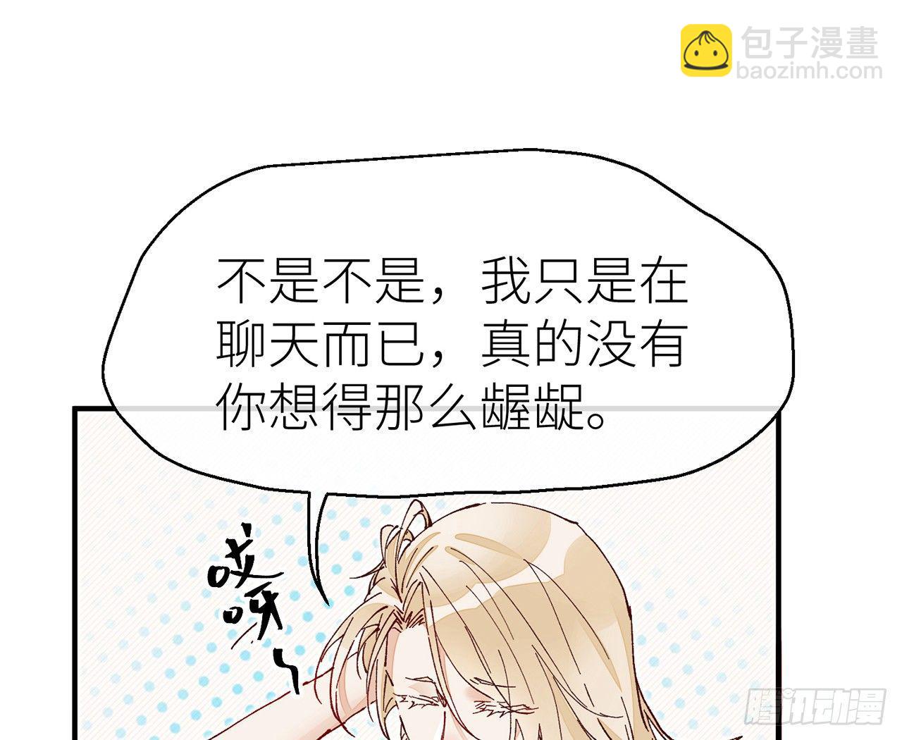 或许是天意(1/2)-第10话