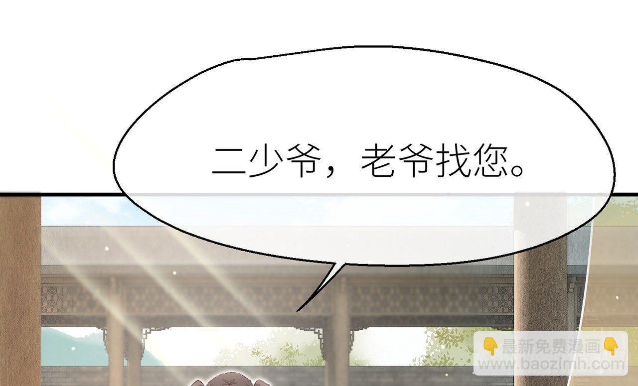 或许是天意(1/2)-第10话