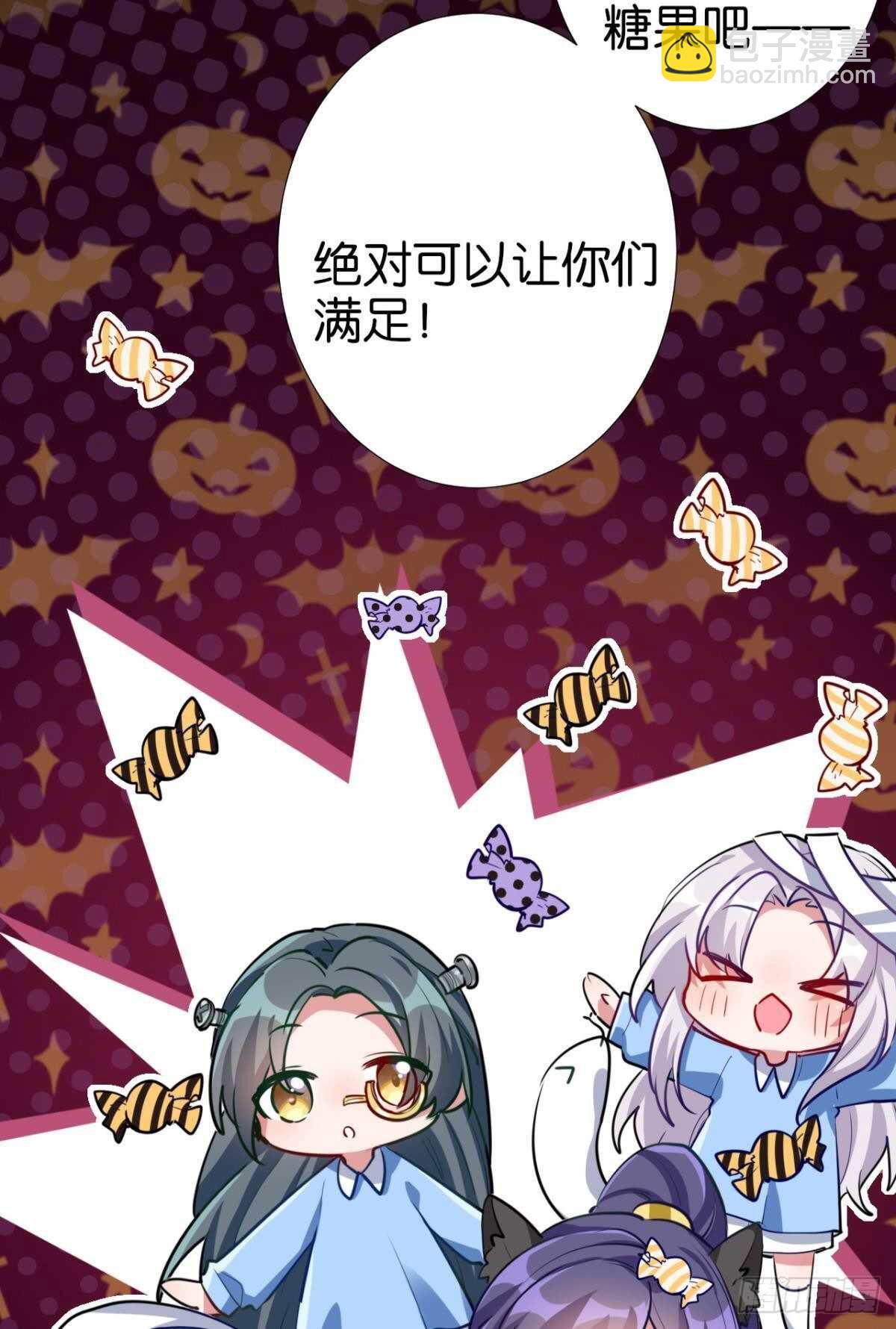 命定的相遇（一）-第84话