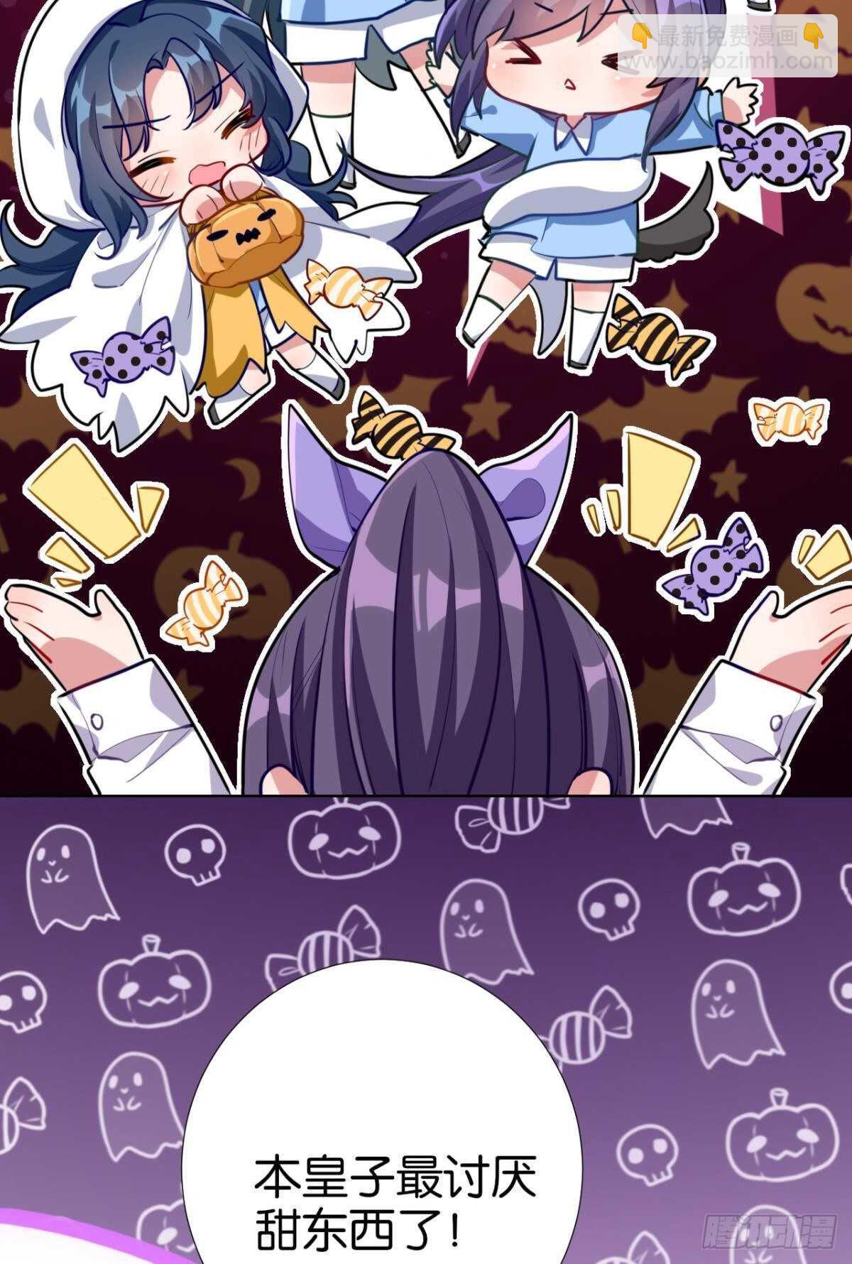 命定的相遇（一）-第84话